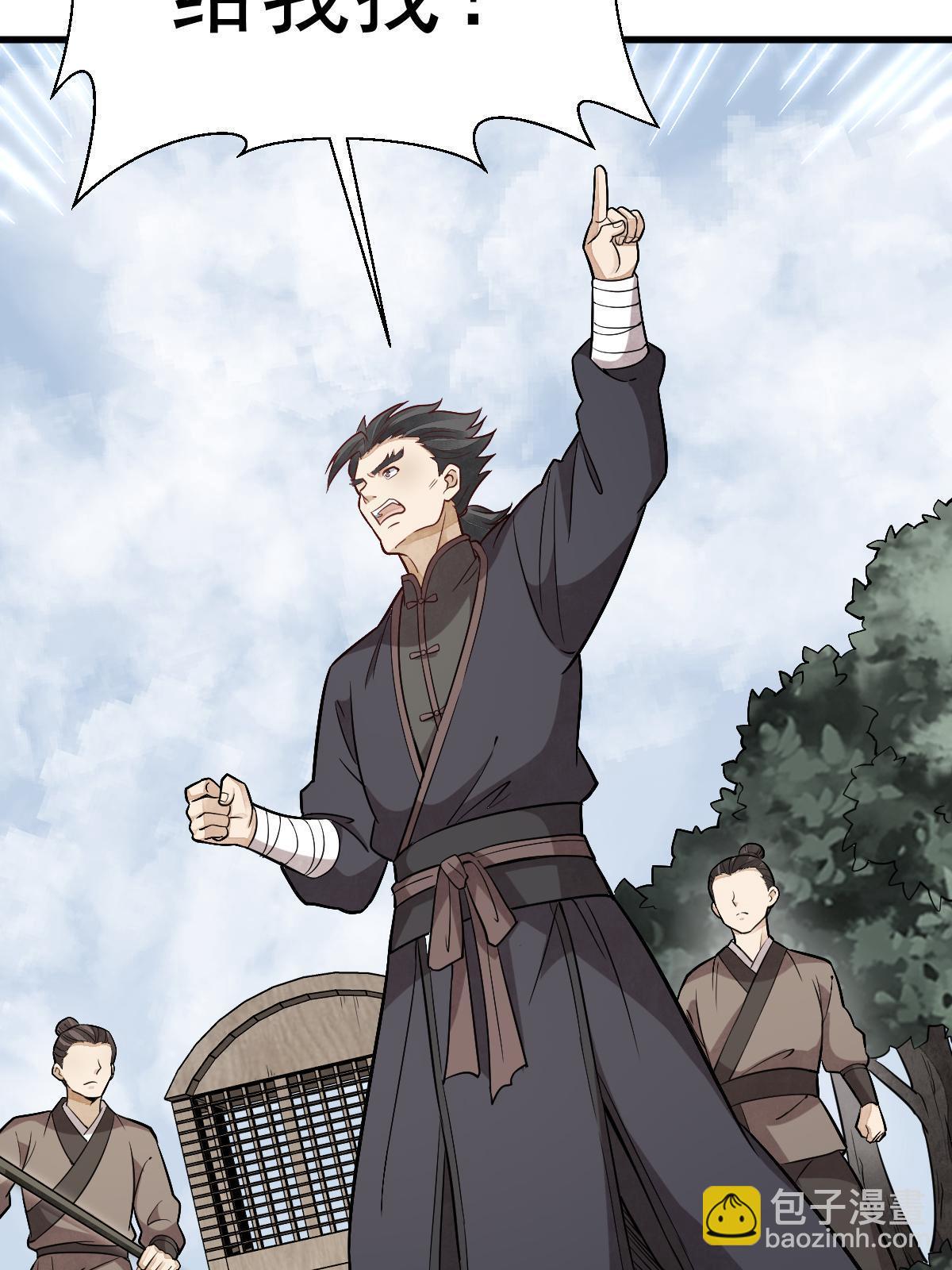 爛柯棋緣 - 第194話(2/2) - 4