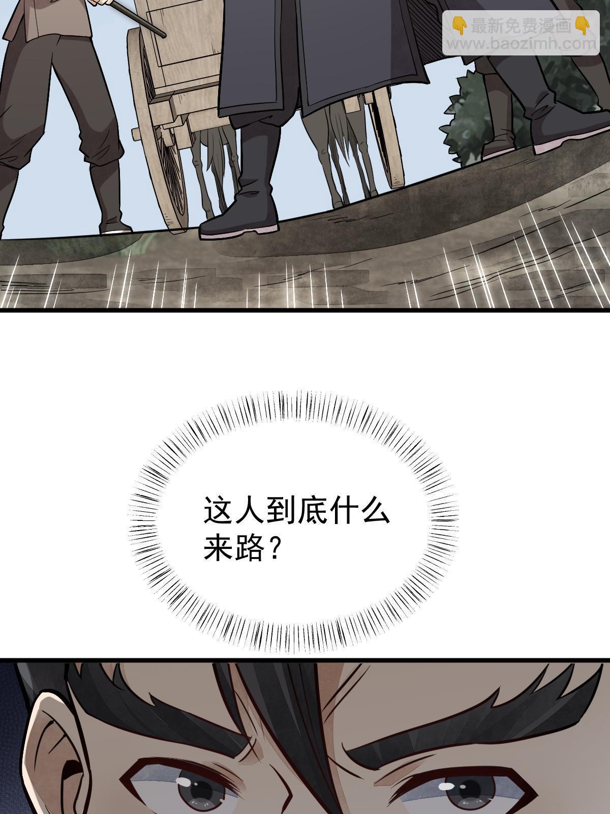 爛柯棋緣 - 第194話(2/2) - 1