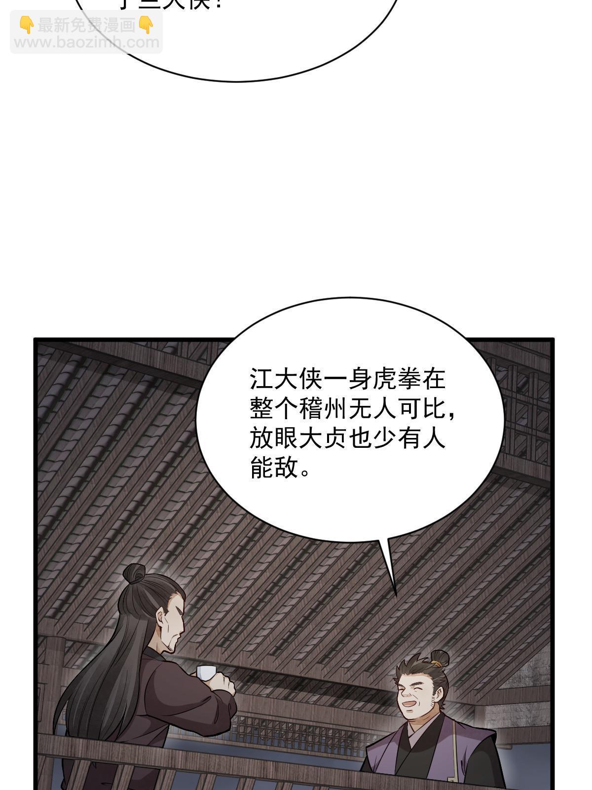 爛柯棋緣 - 第196話(1/2) - 2