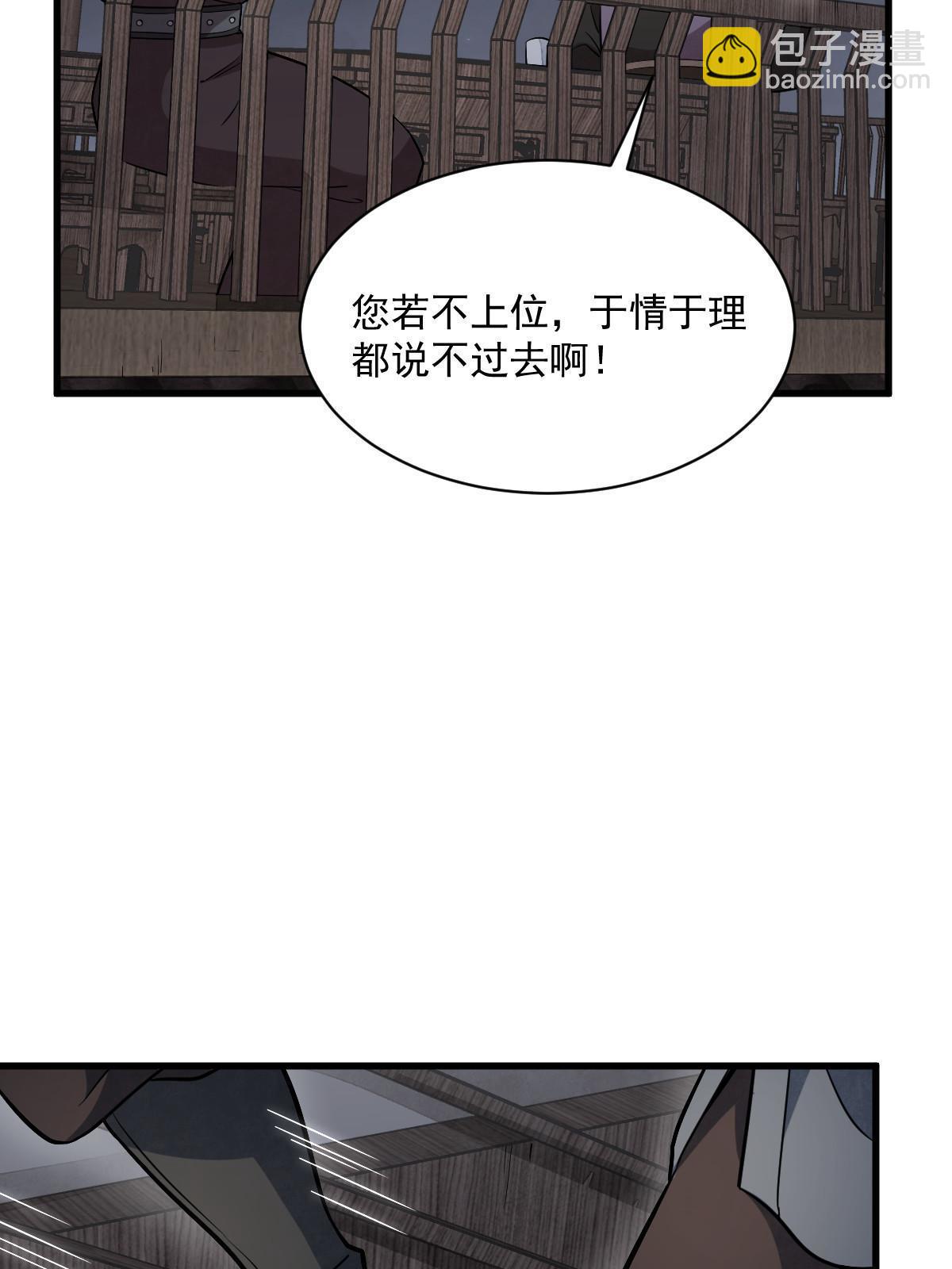爛柯棋緣 - 第196話(1/2) - 3