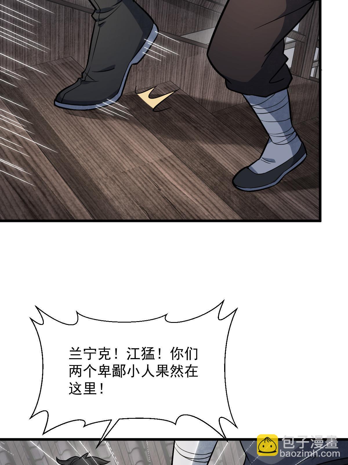 爛柯棋緣 - 第196話(1/2) - 4