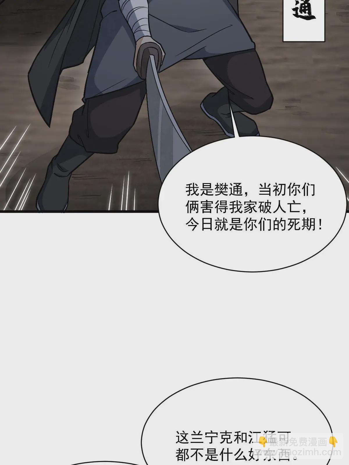 爛柯棋緣 - 第196話(1/2) - 1