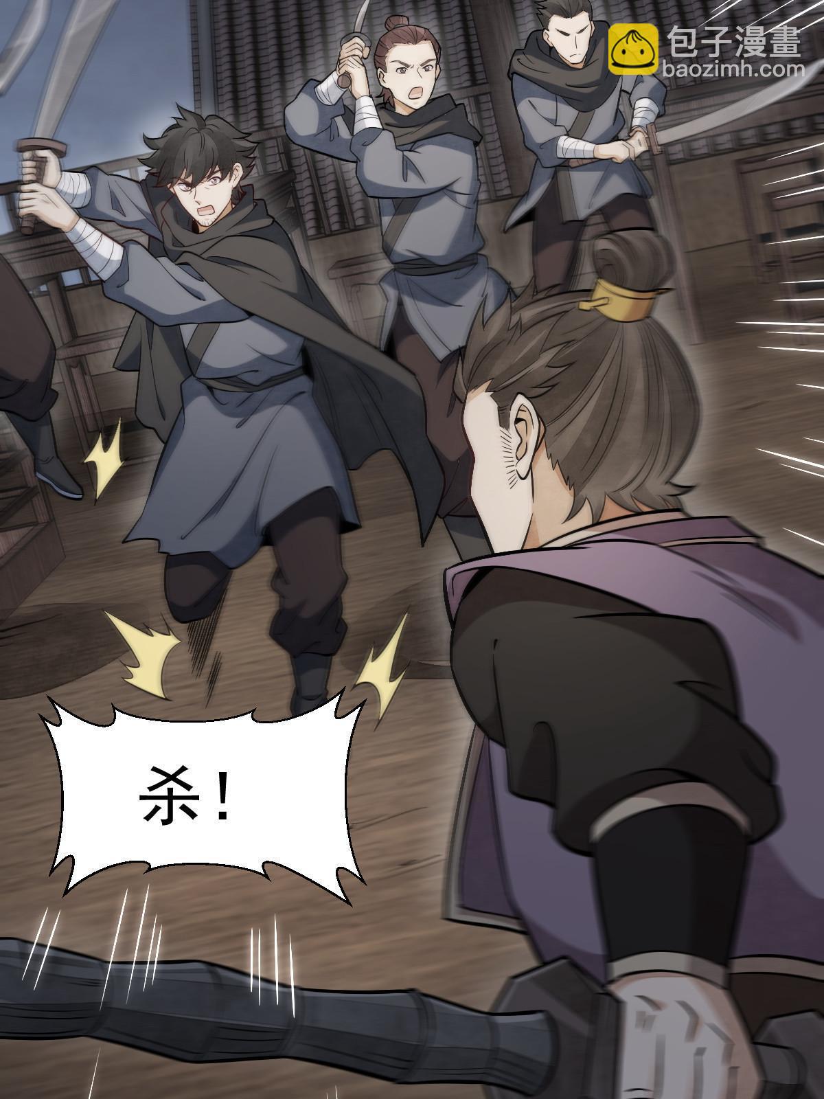 爛柯棋緣 - 第196話(1/2) - 5