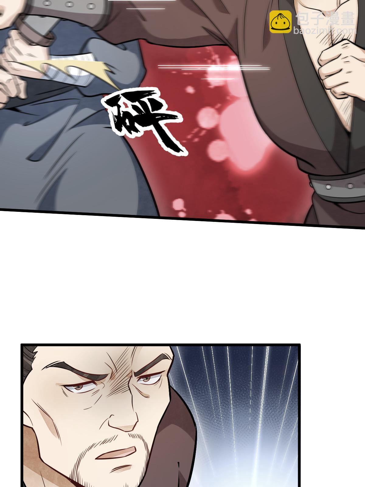 爛柯棋緣 - 第196話(1/2) - 7