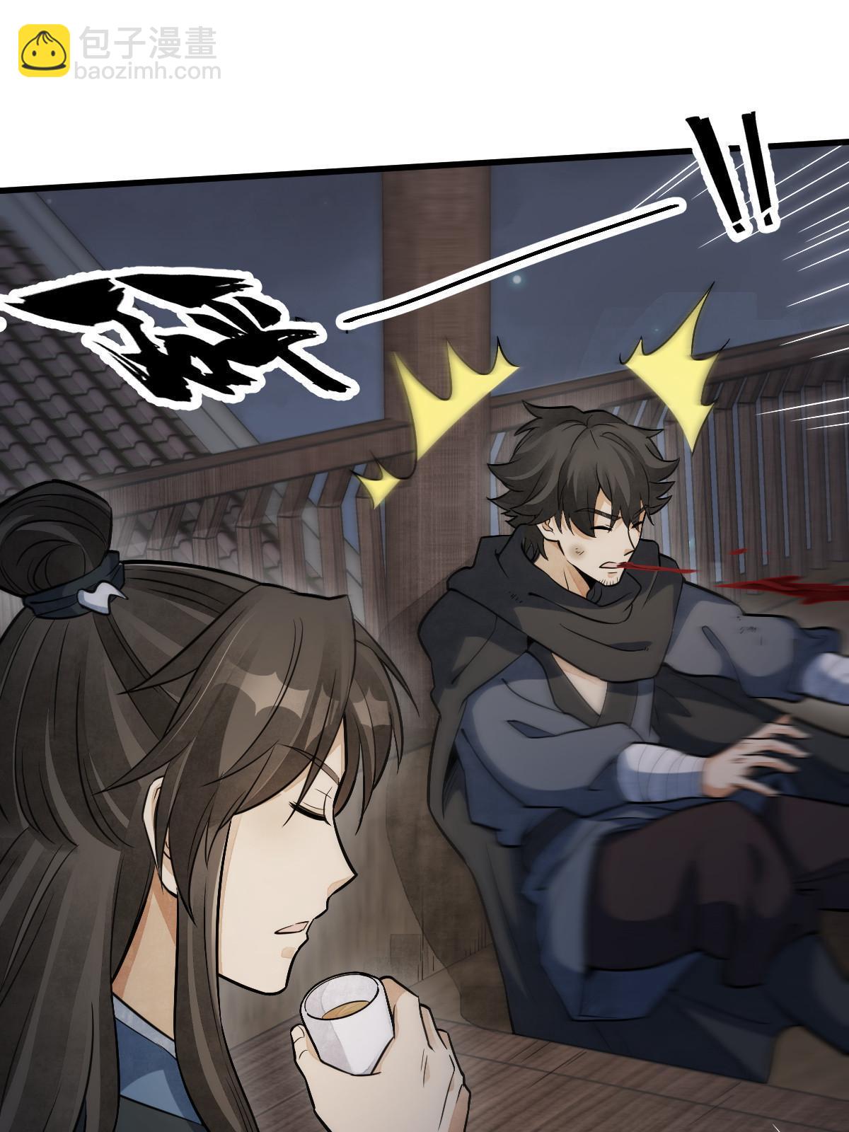 爛柯棋緣 - 第196話(1/2) - 3