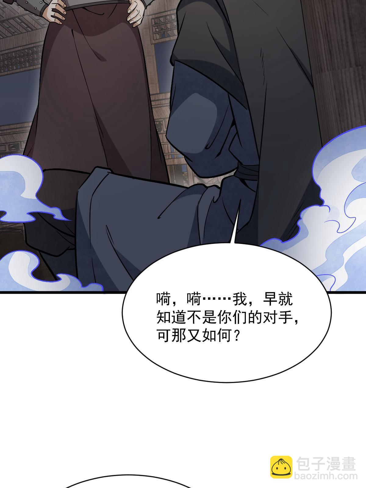 爛柯棋緣 - 第196話(1/2) - 5