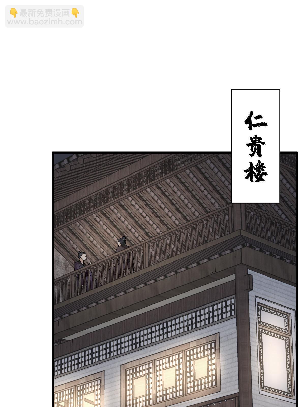 爛柯棋緣 - 第196話(1/2) - 3