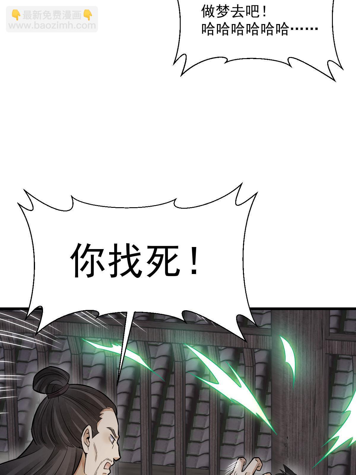 爛柯棋緣 - 第196話(1/2) - 7