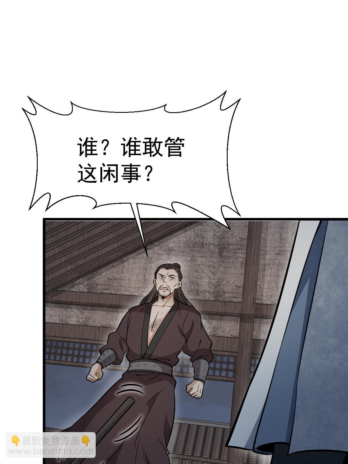 爛柯棋緣 - 第196話(1/2) - 3