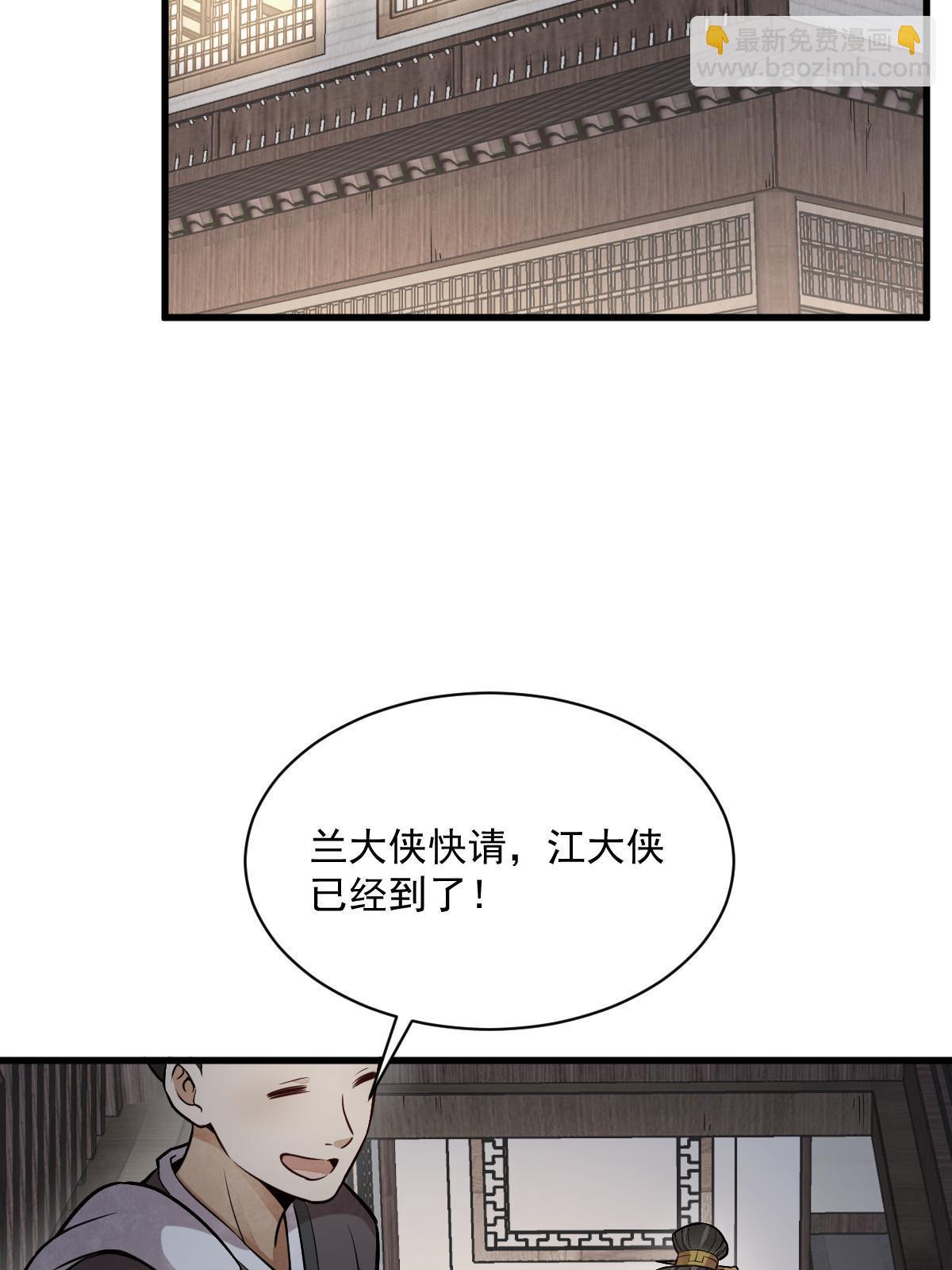 爛柯棋緣 - 第196話(1/2) - 4