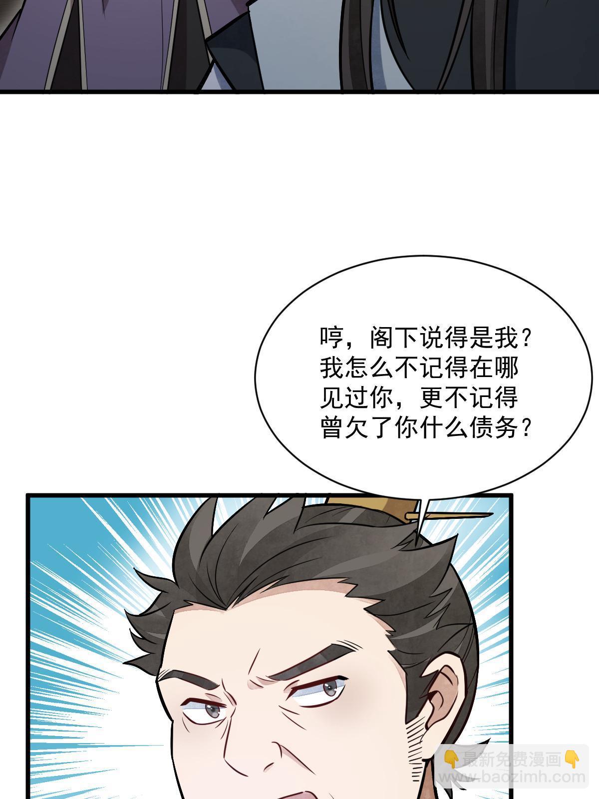 爛柯棋緣 - 第196話(1/2) - 8