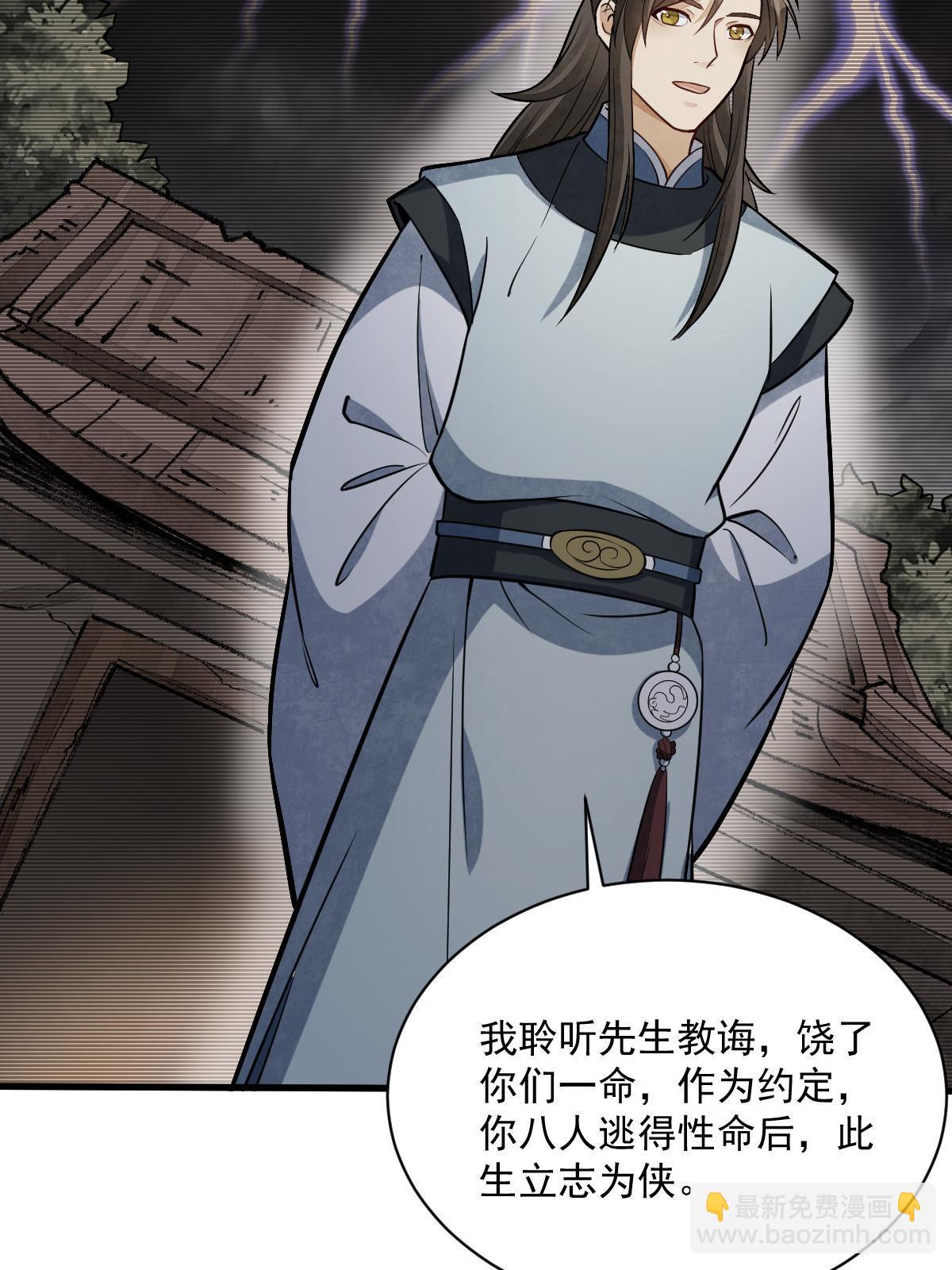 爛柯棋緣 - 第196話(1/2) - 2