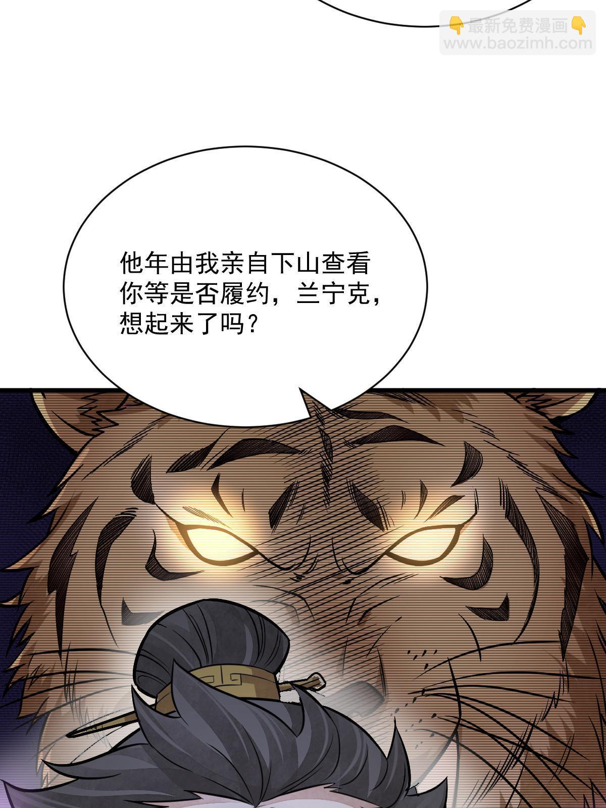 爛柯棋緣 - 第196話(1/2) - 3