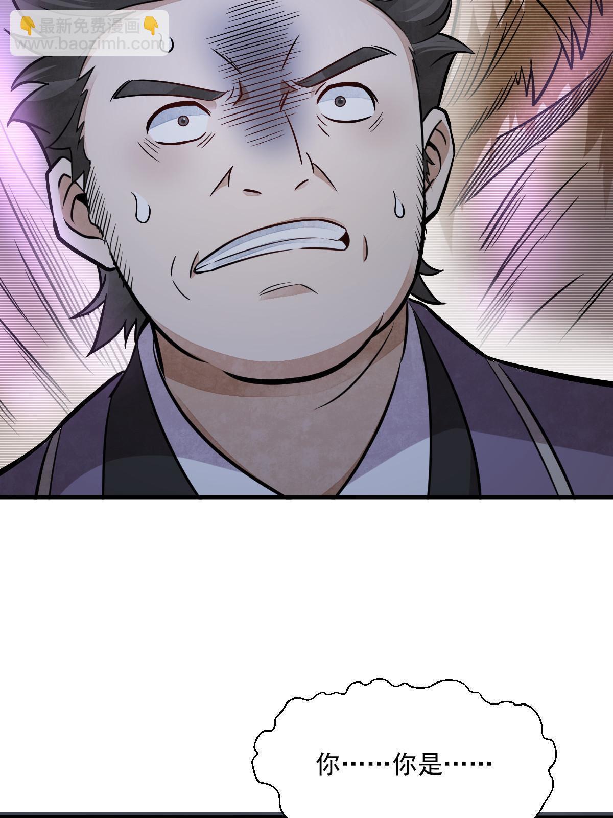 爛柯棋緣 - 第196話(1/2) - 4