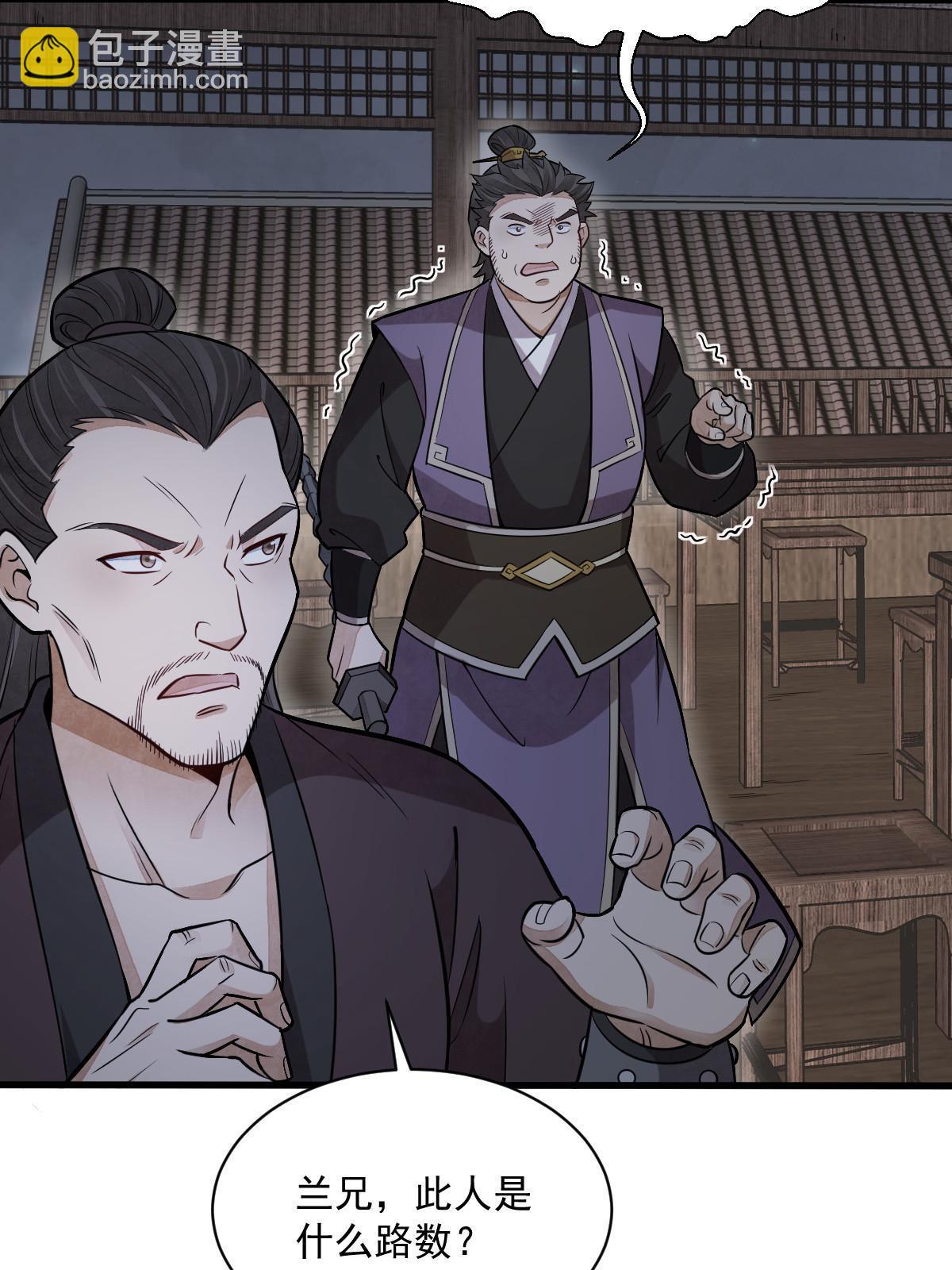 爛柯棋緣 - 第196話(1/2) - 5