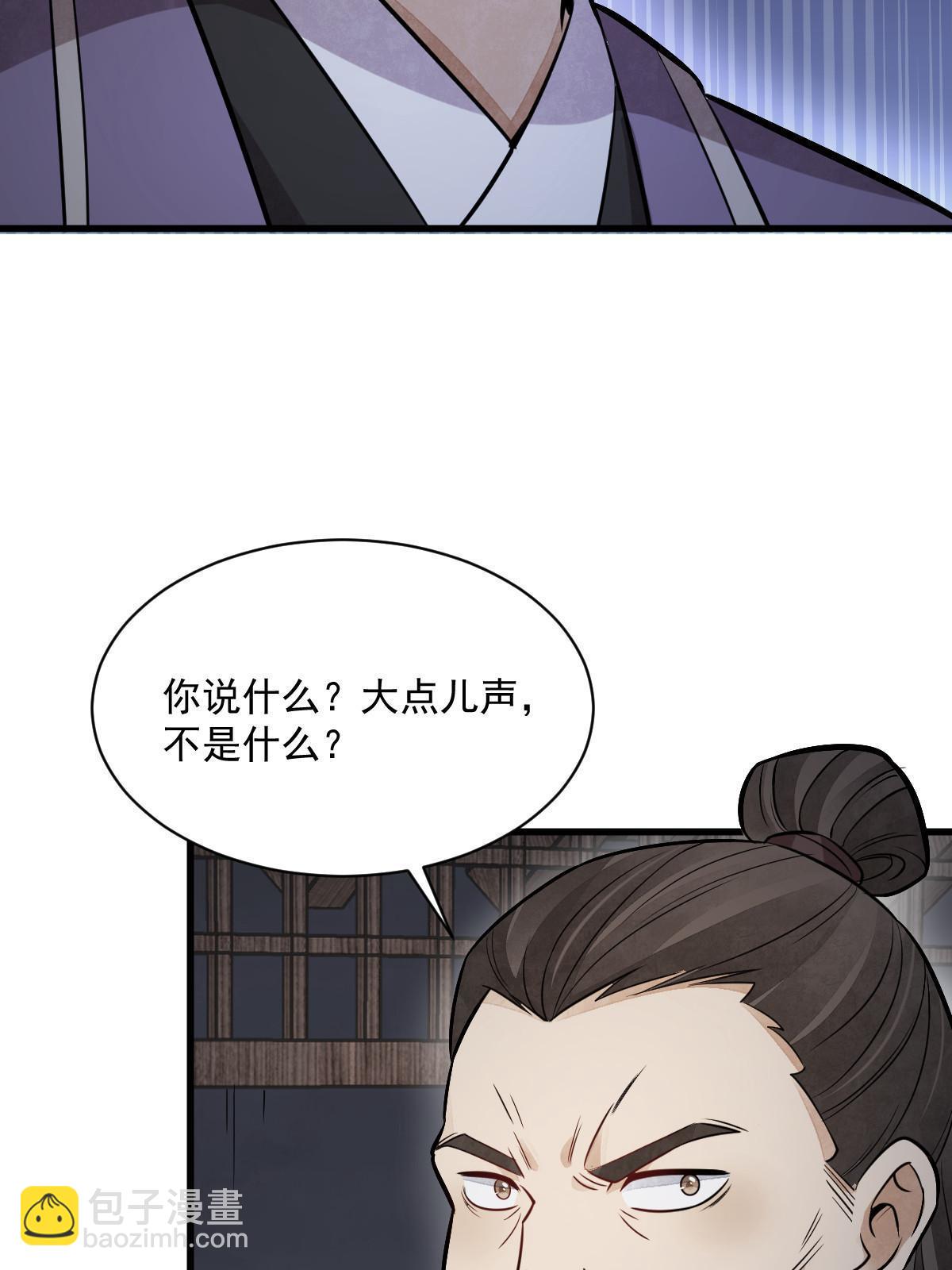 爛柯棋緣 - 第196話(1/2) - 7