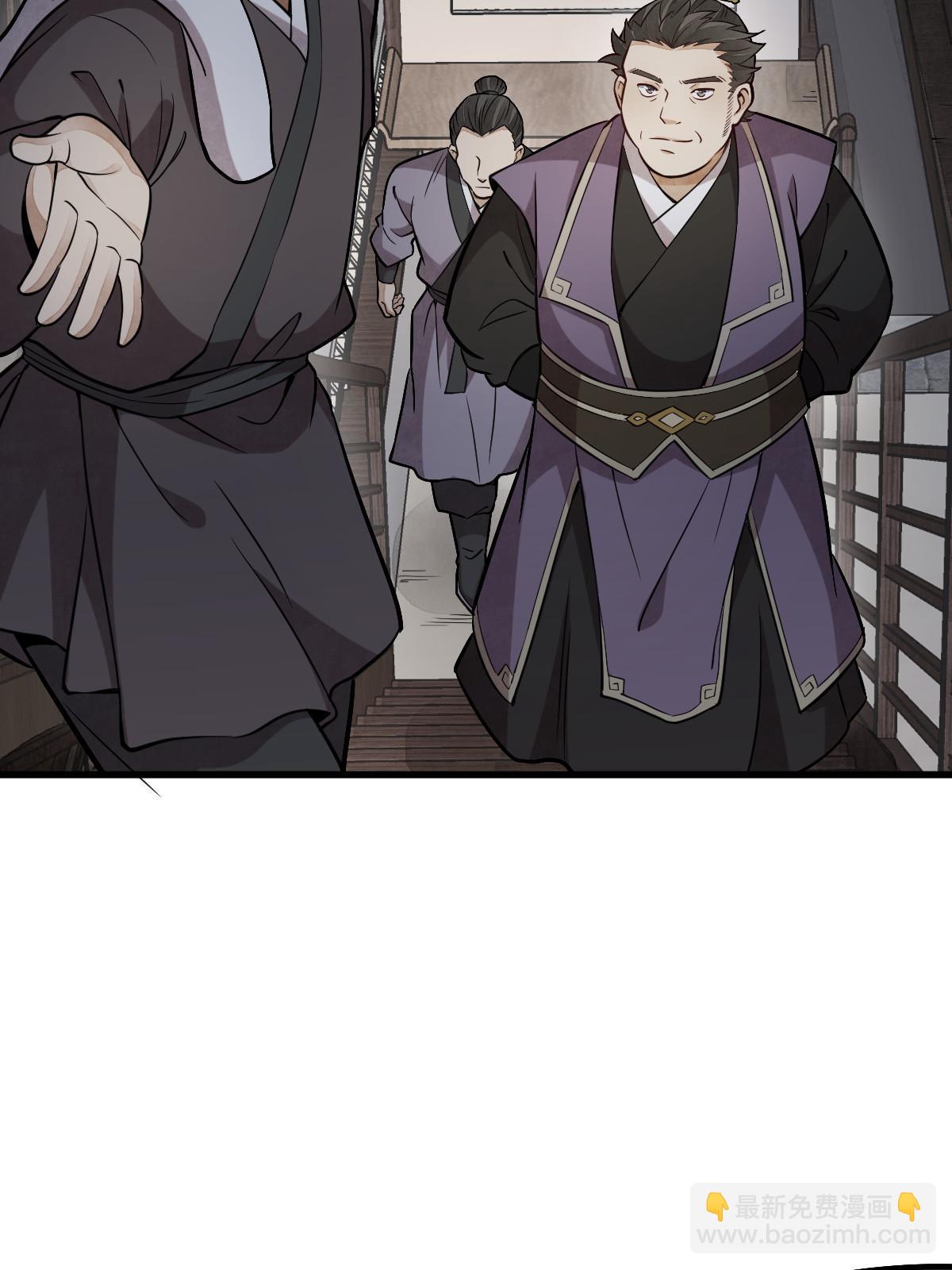 爛柯棋緣 - 第196話(1/2) - 5