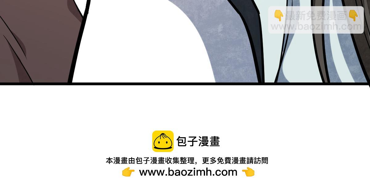 爛柯棋緣 - 第196話(1/2) - 2