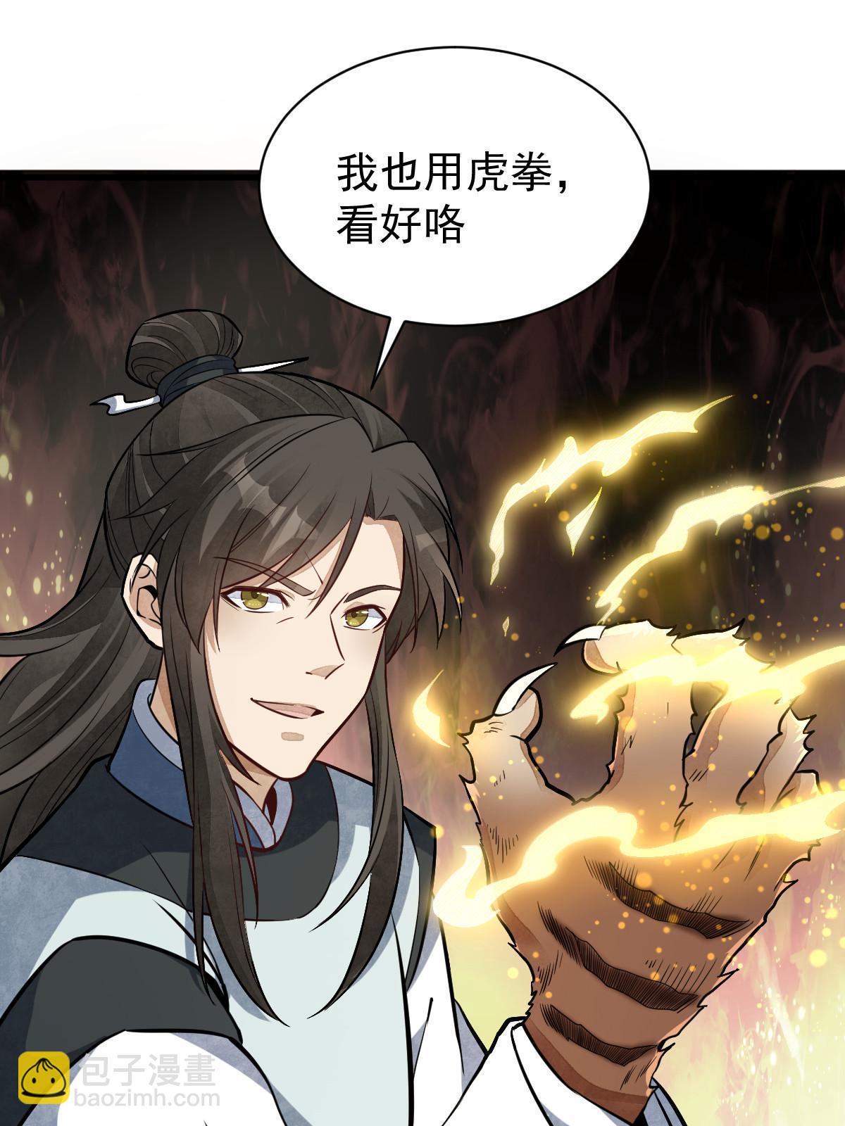 爛柯棋緣 - 第196話(2/2) - 1