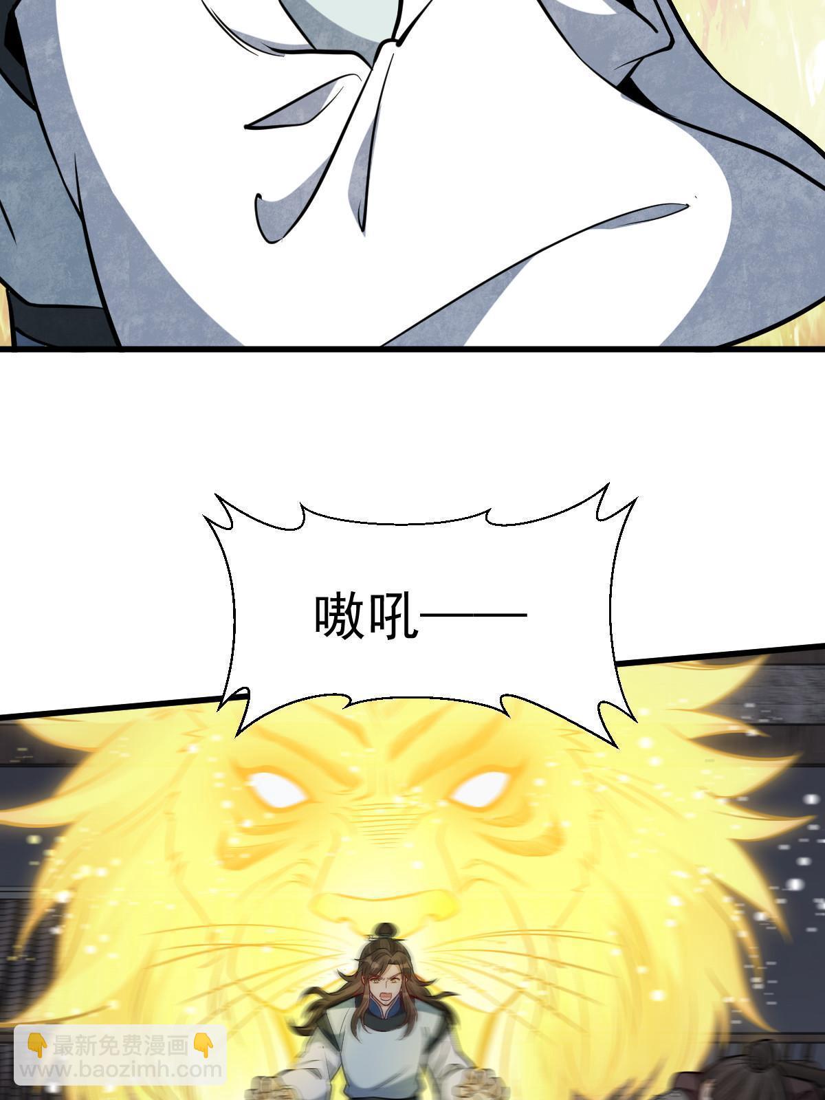 爛柯棋緣 - 第196話(2/2) - 2