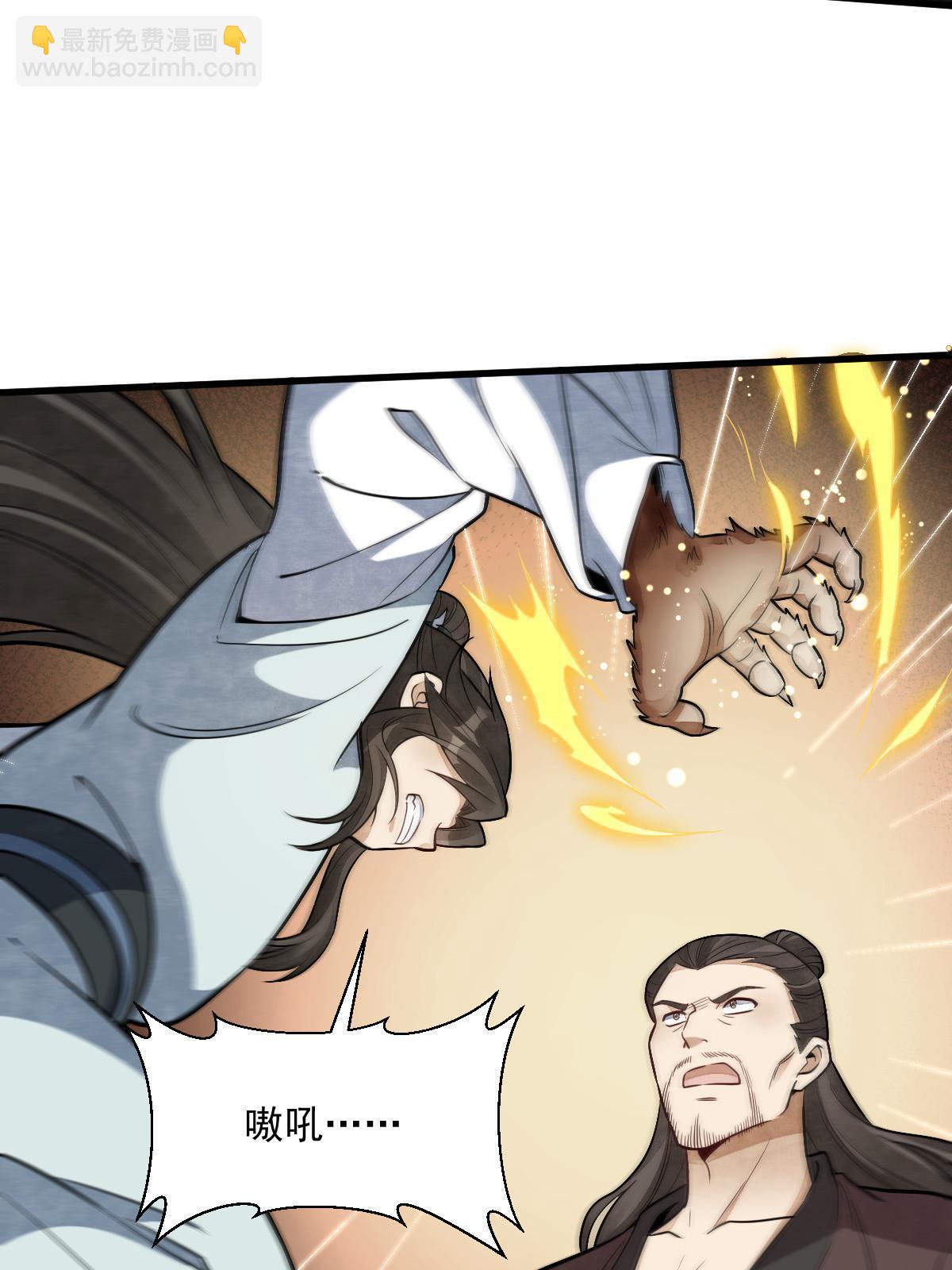 爛柯棋緣 - 第196話(2/2) - 1