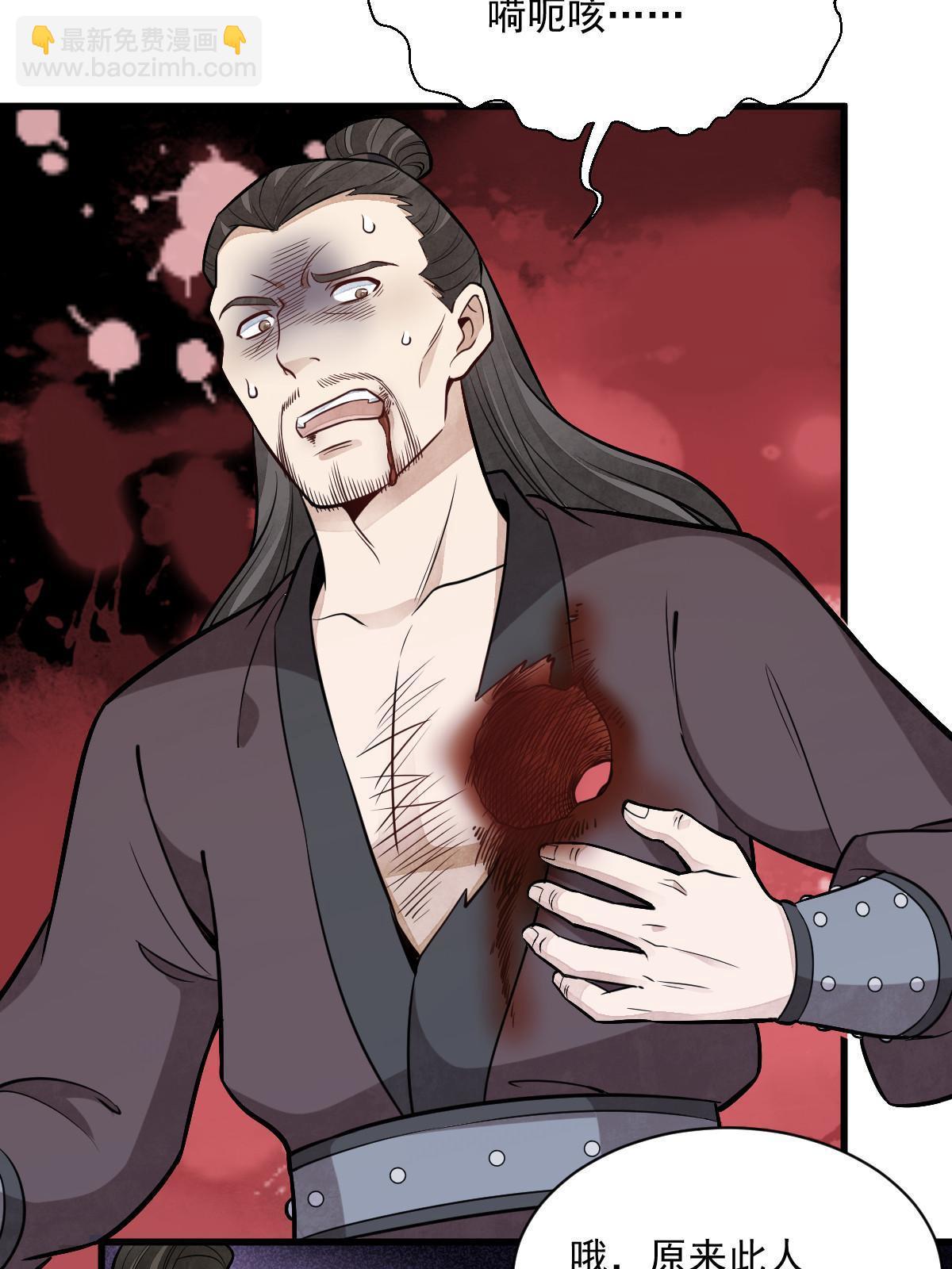 爛柯棋緣 - 第196話(2/2) - 4