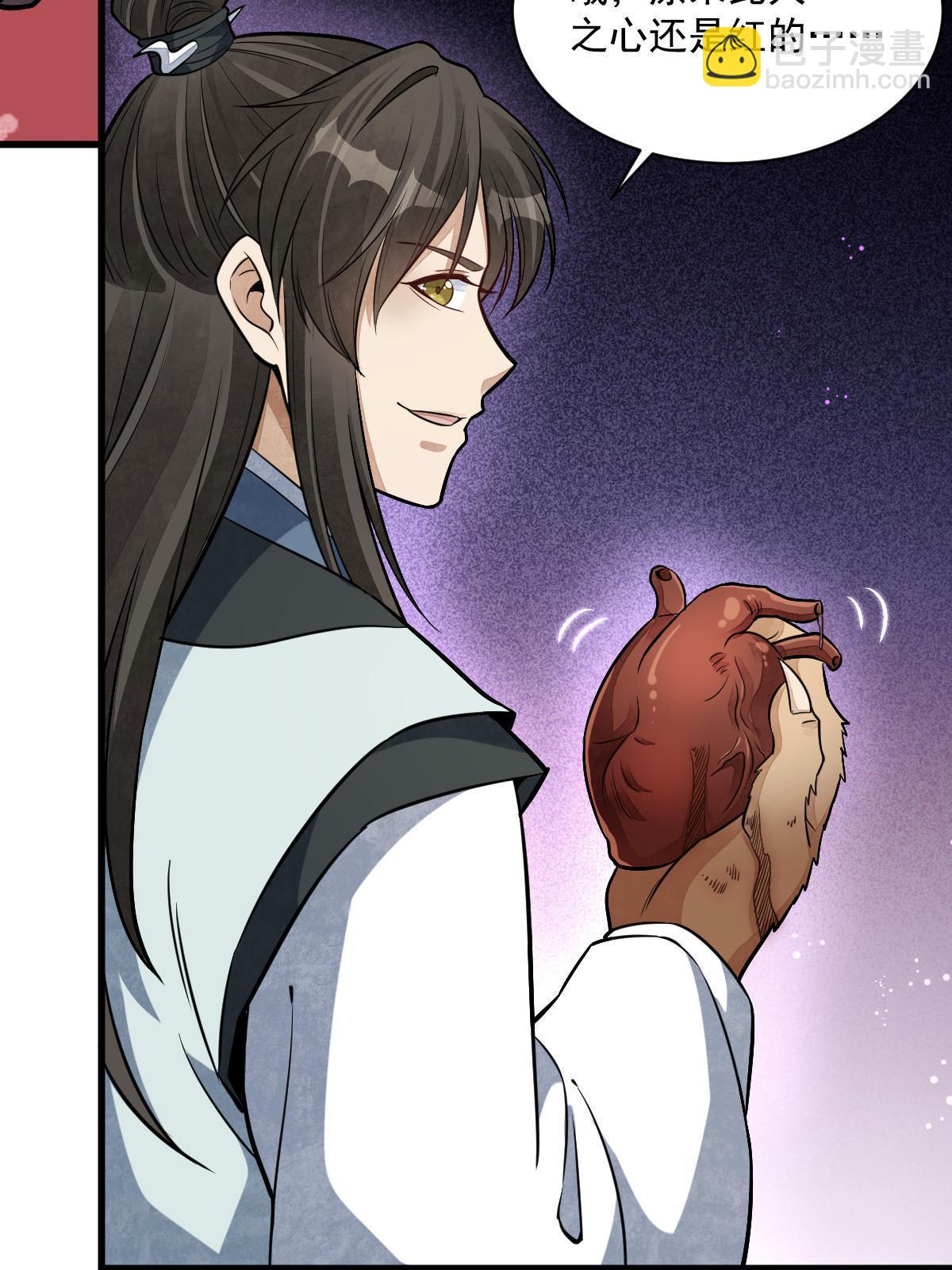 爛柯棋緣 - 第196話(2/2) - 1