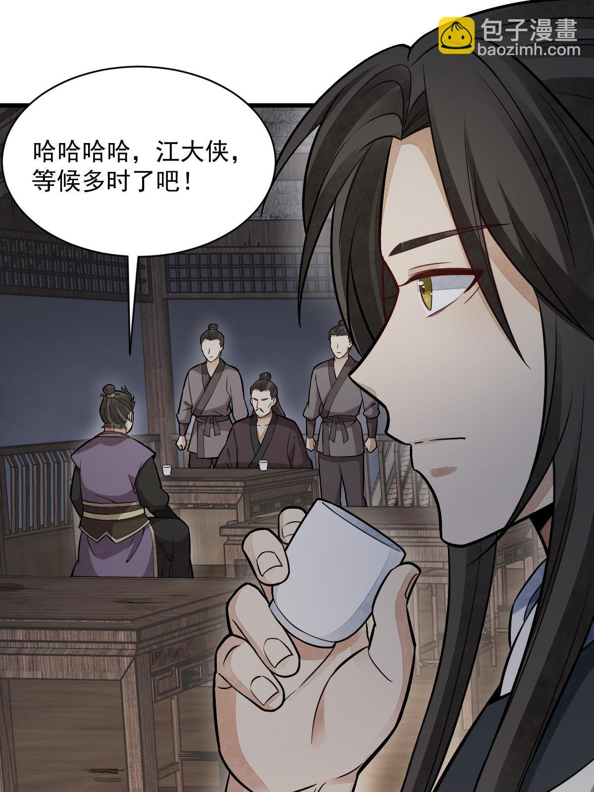 爛柯棋緣 - 第196話(1/2) - 6