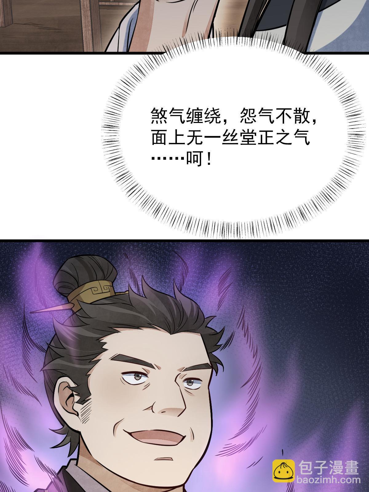 爛柯棋緣 - 第196話(1/2) - 7