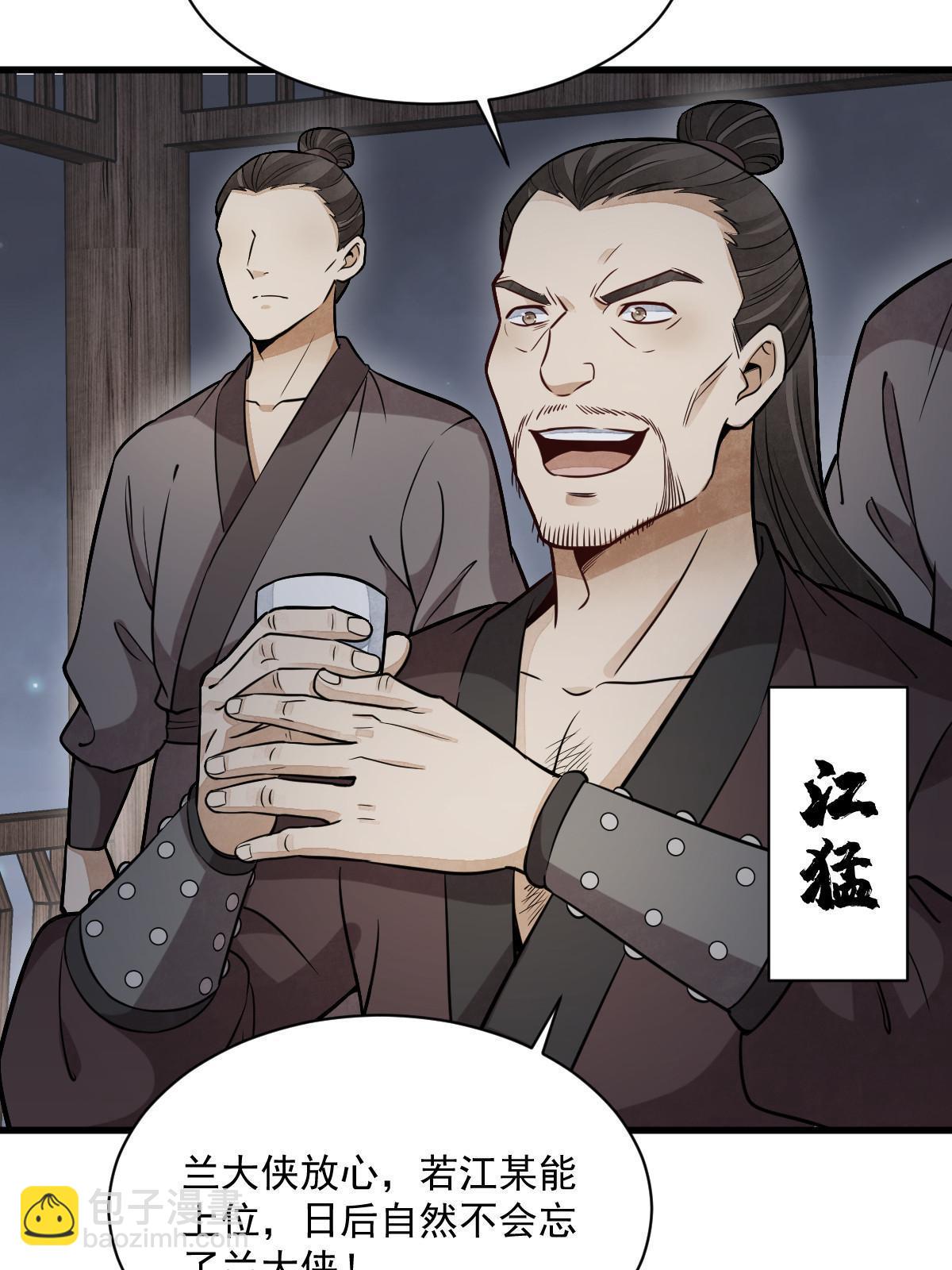 爛柯棋緣 - 第196話(1/2) - 1