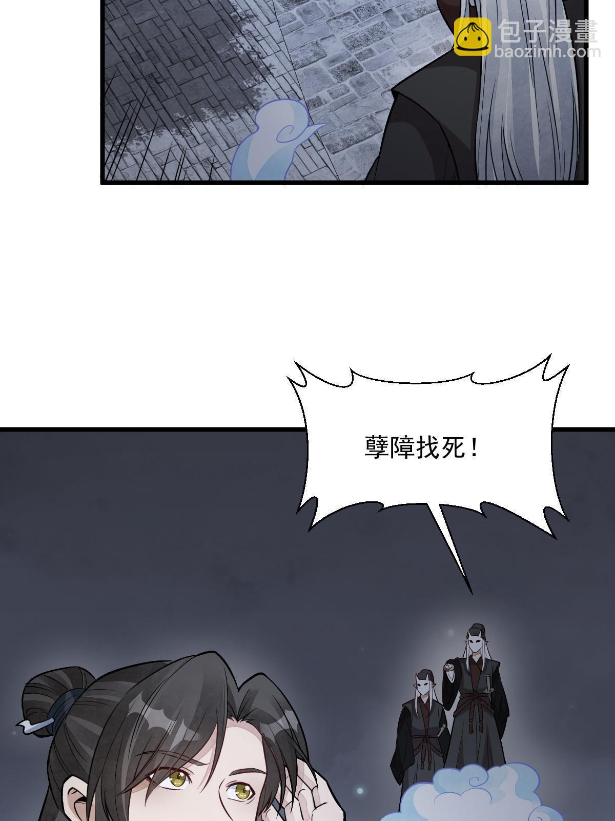 爛柯棋緣 - 第198話(1/2) - 3