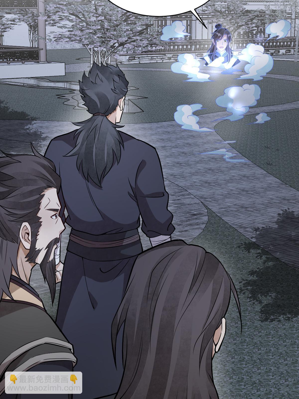 爛柯棋緣 - 第198話(1/2) - 5