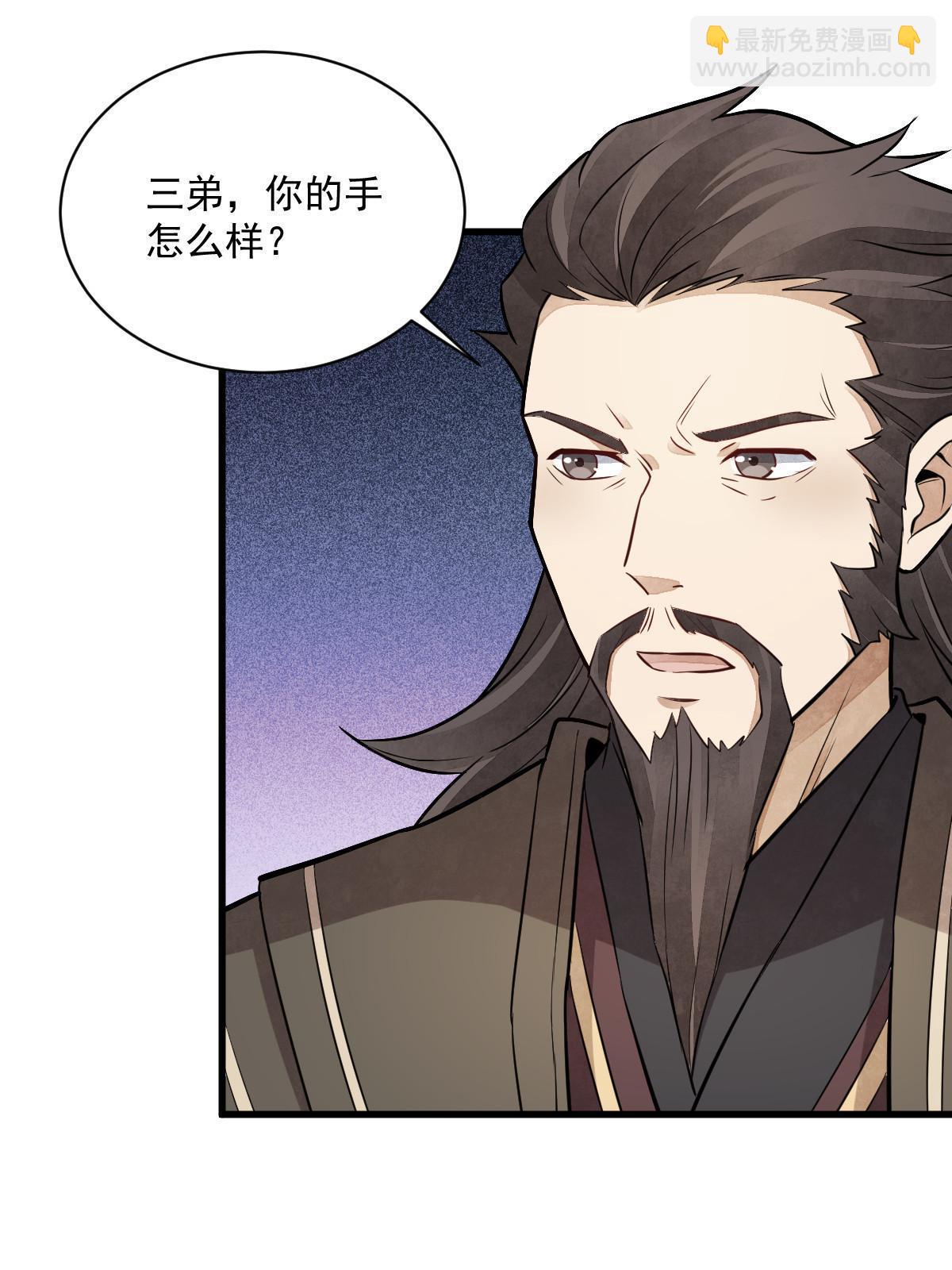 爛柯棋緣 - 第198話(1/2) - 7