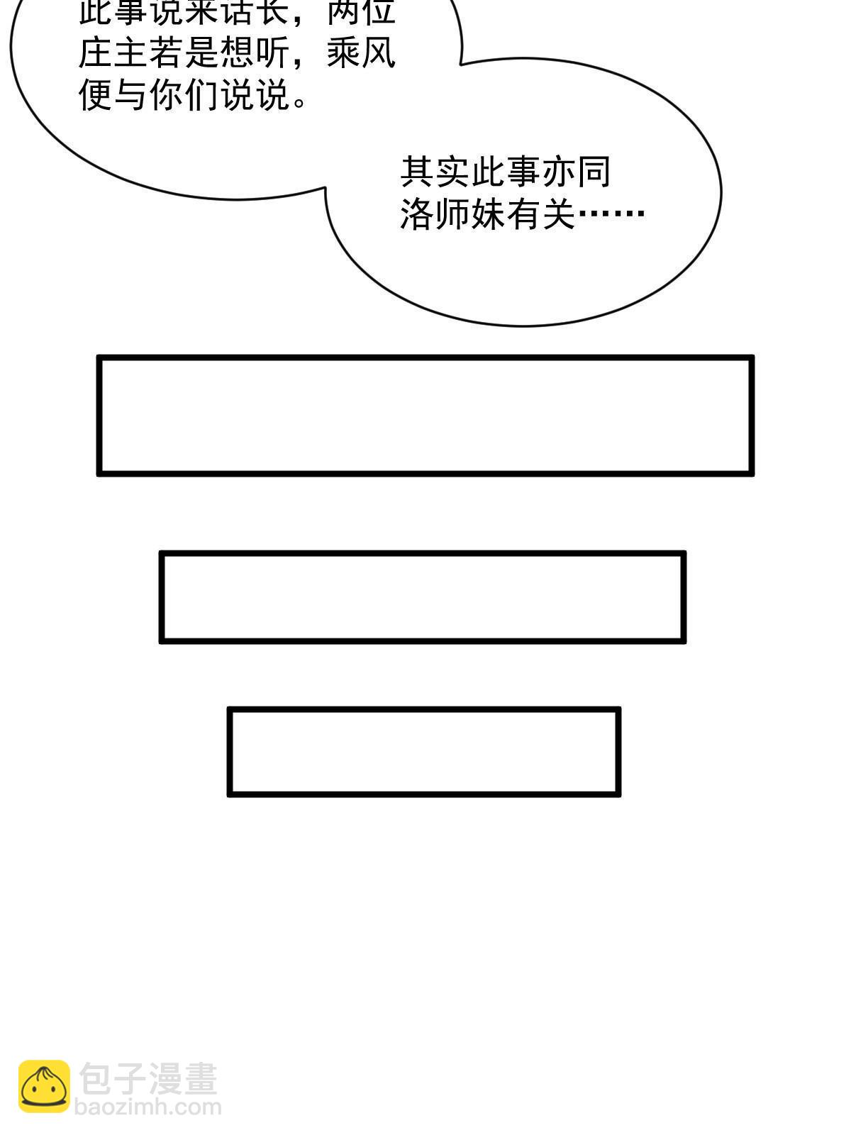 爛柯棋緣 - 第198話(1/2) - 4