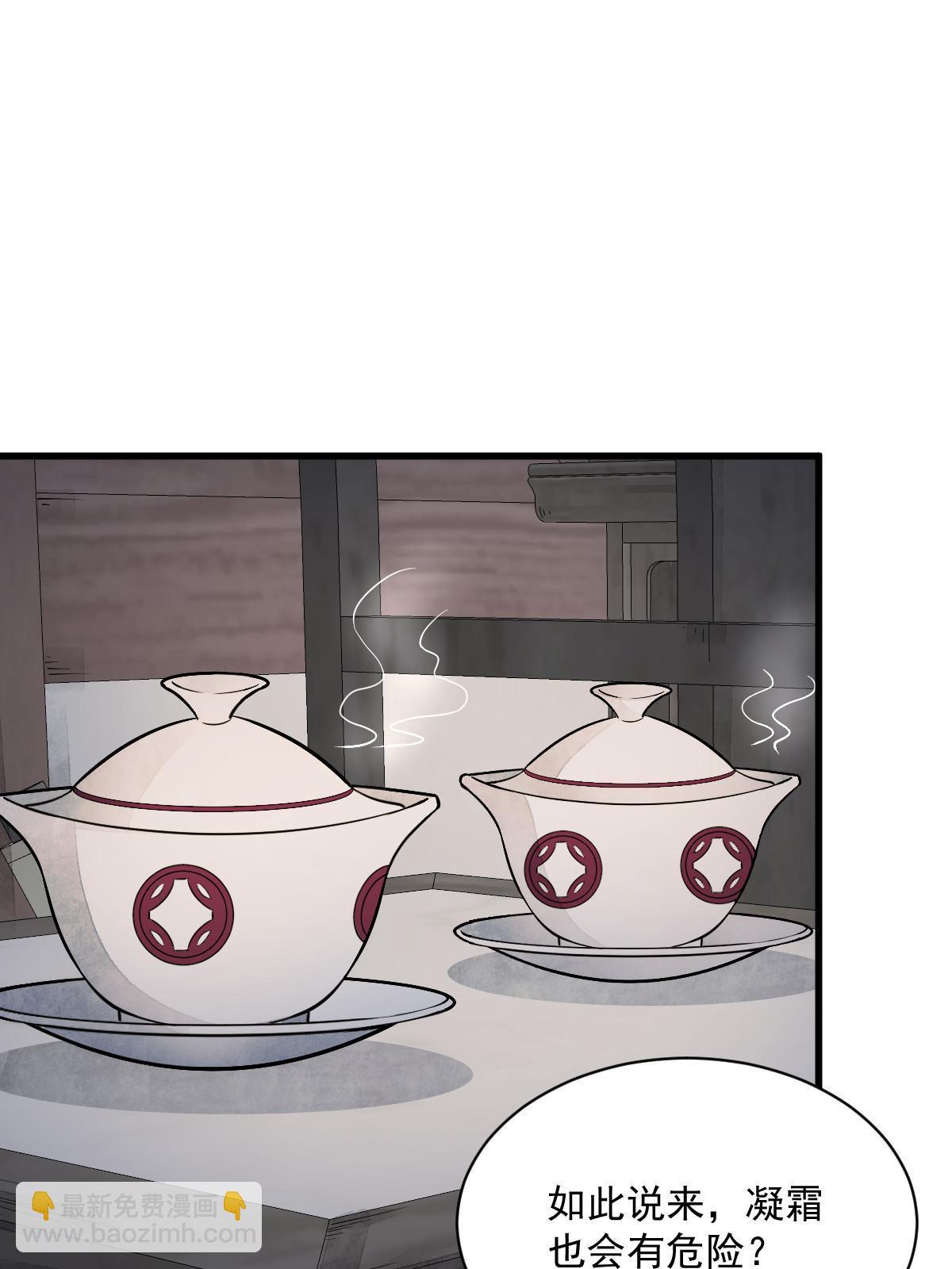 爛柯棋緣 - 第198話(1/2) - 5