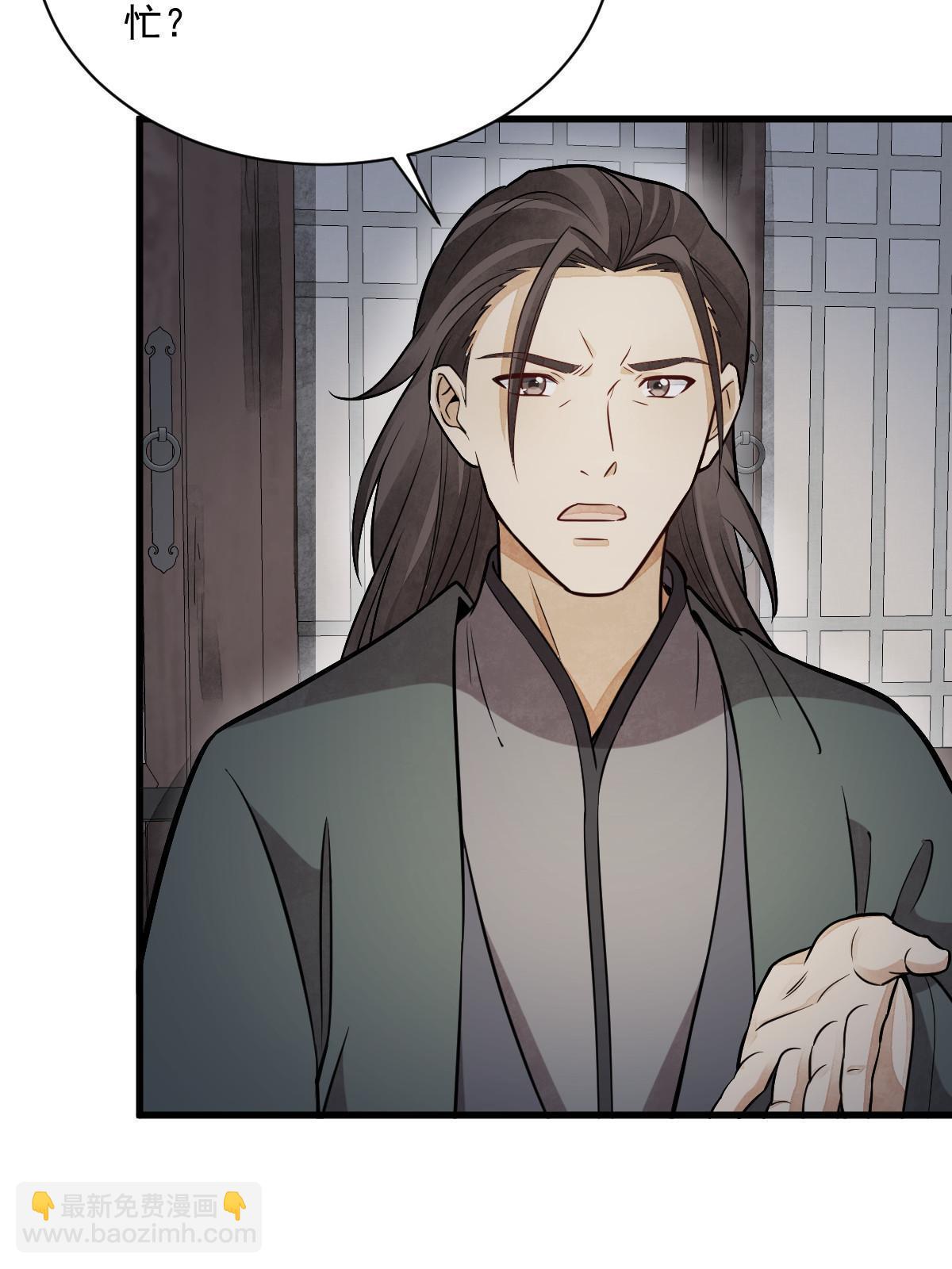 爛柯棋緣 - 第198話(1/2) - 8