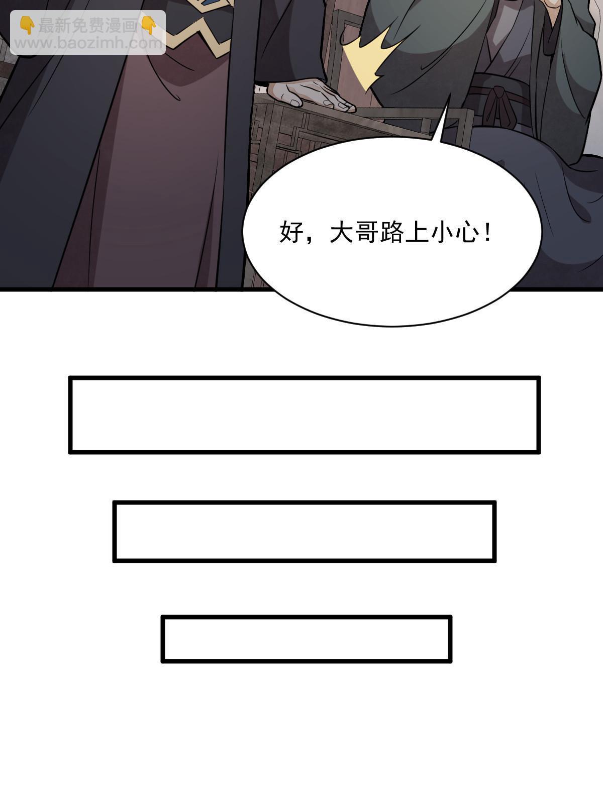 爛柯棋緣 - 第198話(1/2) - 4