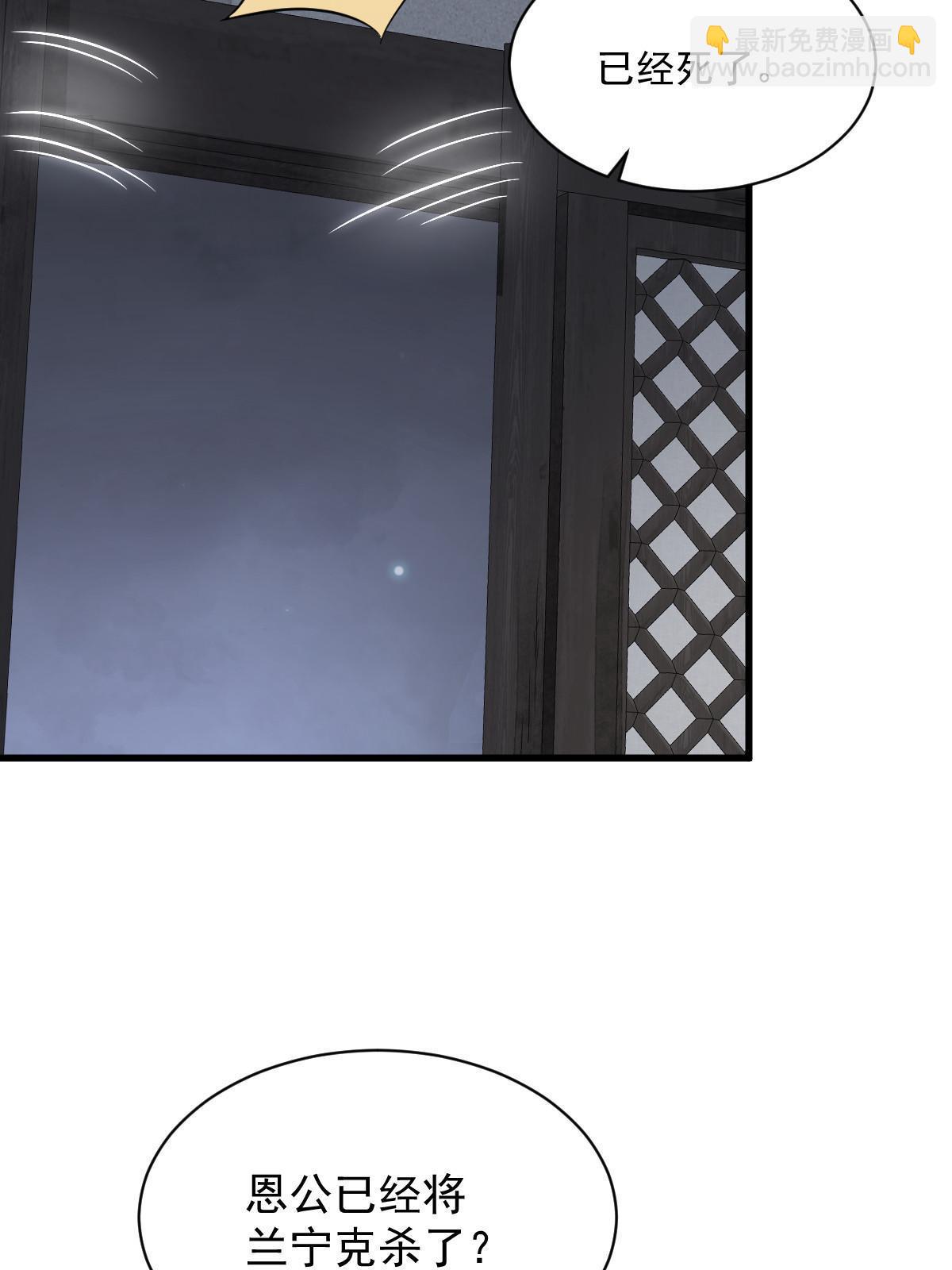 爛柯棋緣 - 第198話(1/2) - 8