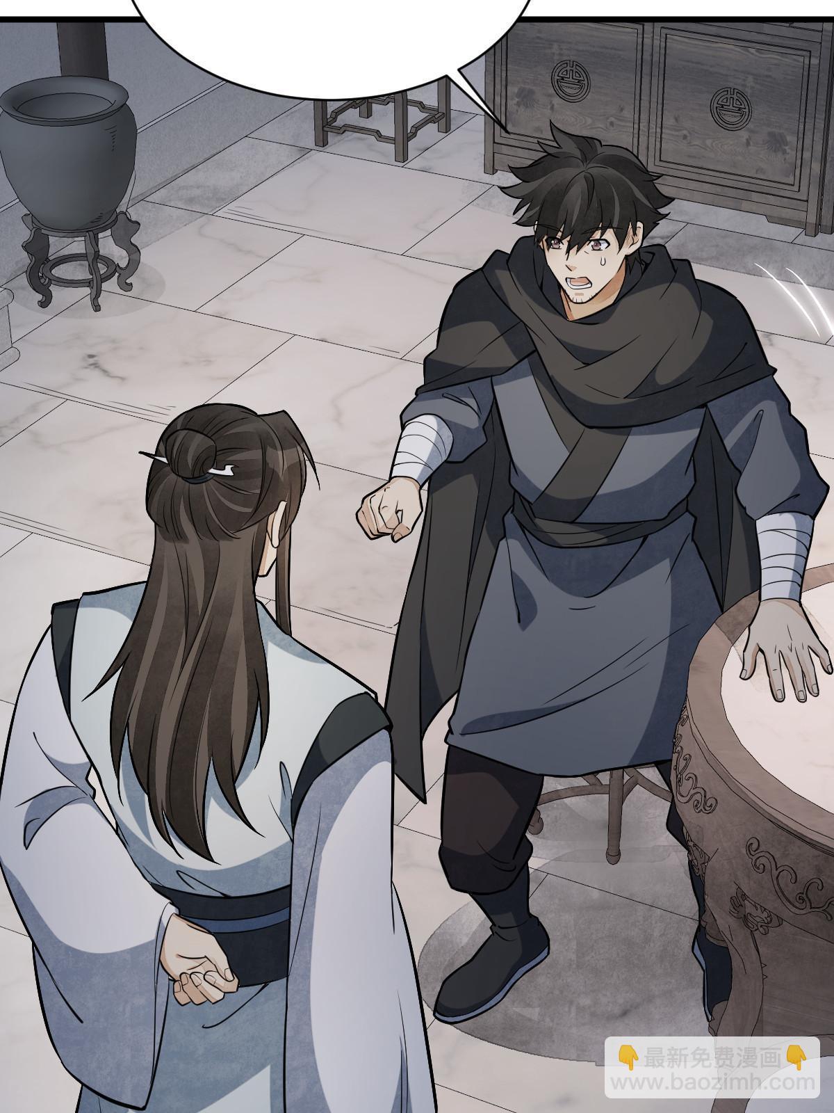 爛柯棋緣 - 第198話(1/2) - 1