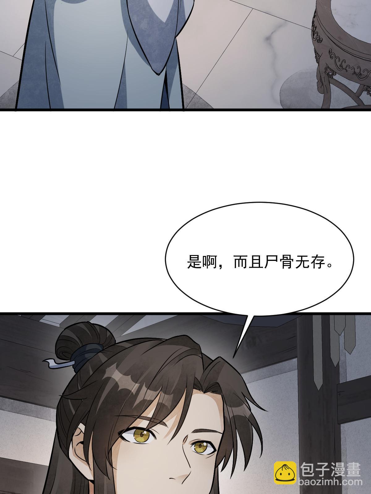 爛柯棋緣 - 第198話(1/2) - 2