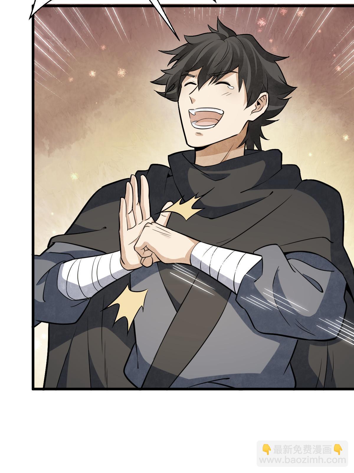 爛柯棋緣 - 第198話(1/2) - 4