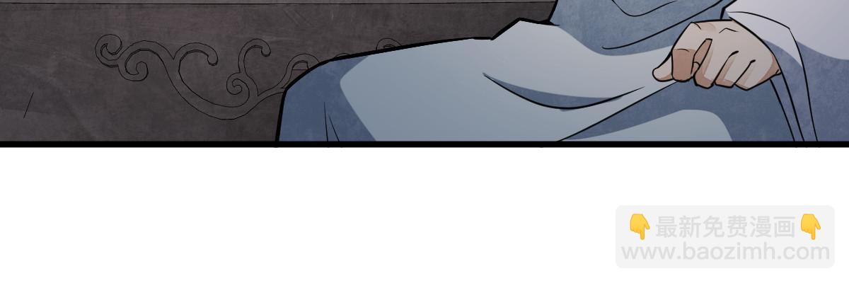 爛柯棋緣 - 第198話(1/2) - 6