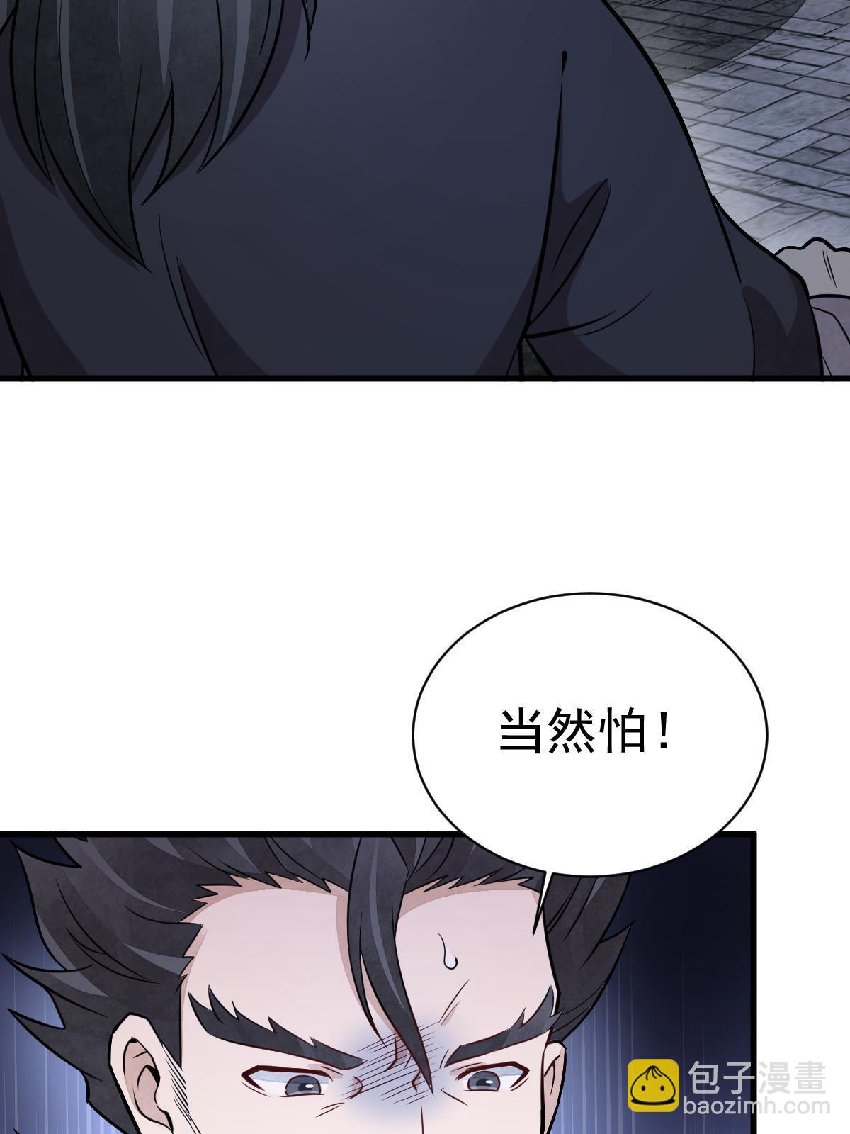 爛柯棋緣 - 第198話(1/2) - 4