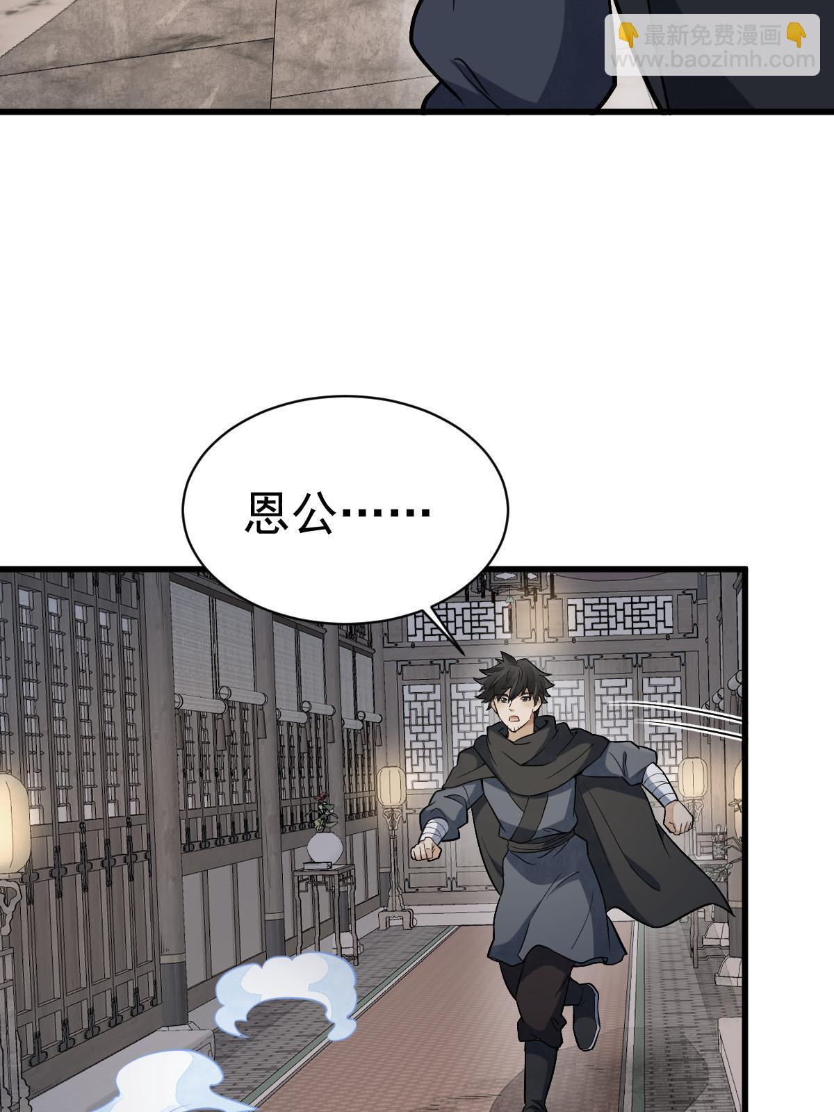 爛柯棋緣 - 第198話(1/2) - 4