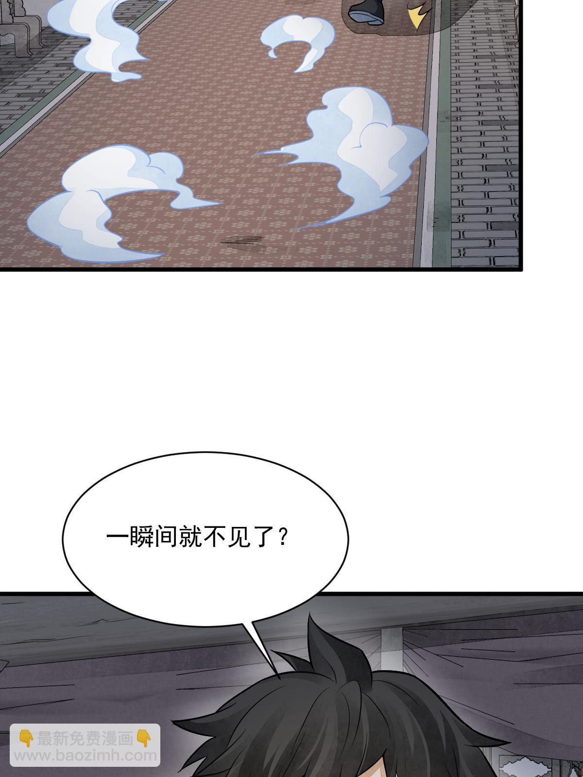 爛柯棋緣 - 第198話(1/2) - 5