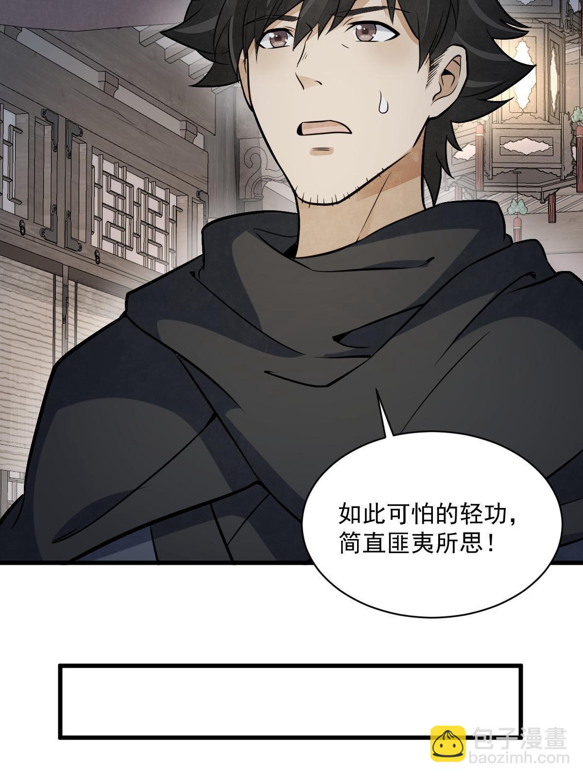 爛柯棋緣 - 第198話(1/2) - 6