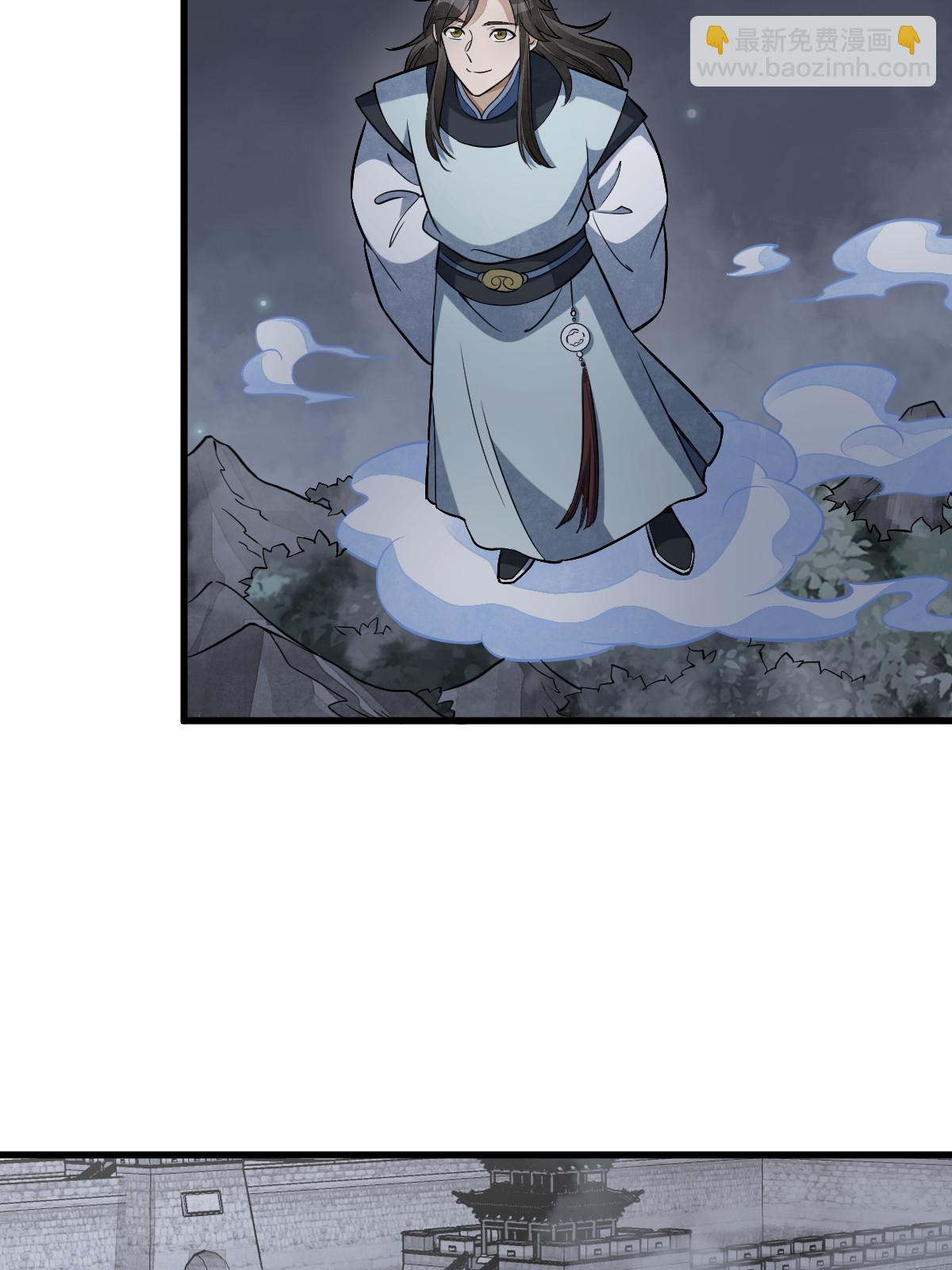 爛柯棋緣 - 第198話(1/2) - 8