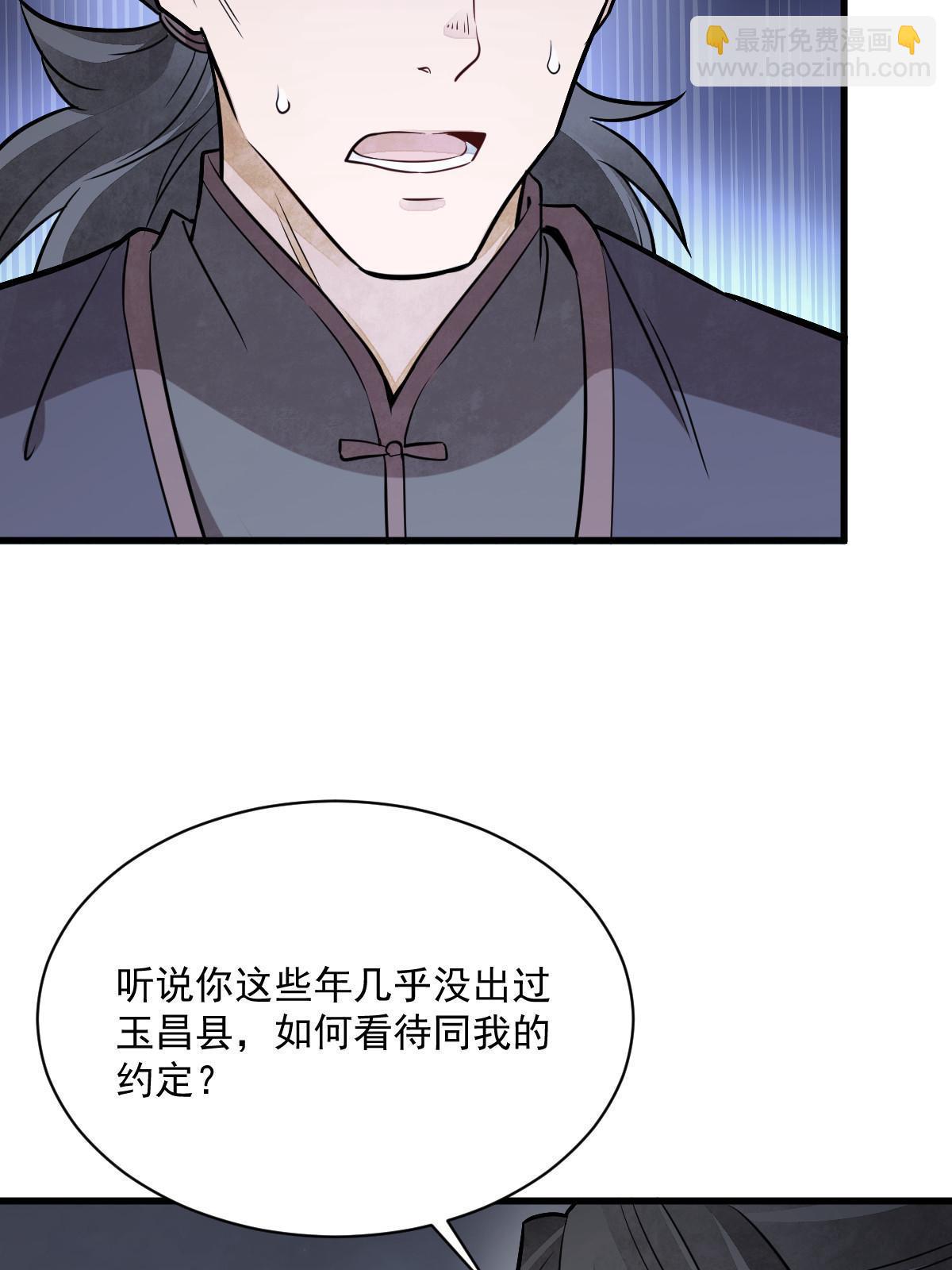 爛柯棋緣 - 第198話(1/2) - 5