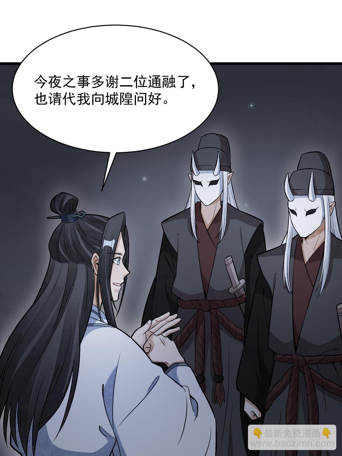 爛柯棋緣 - 第198話(2/2) - 2