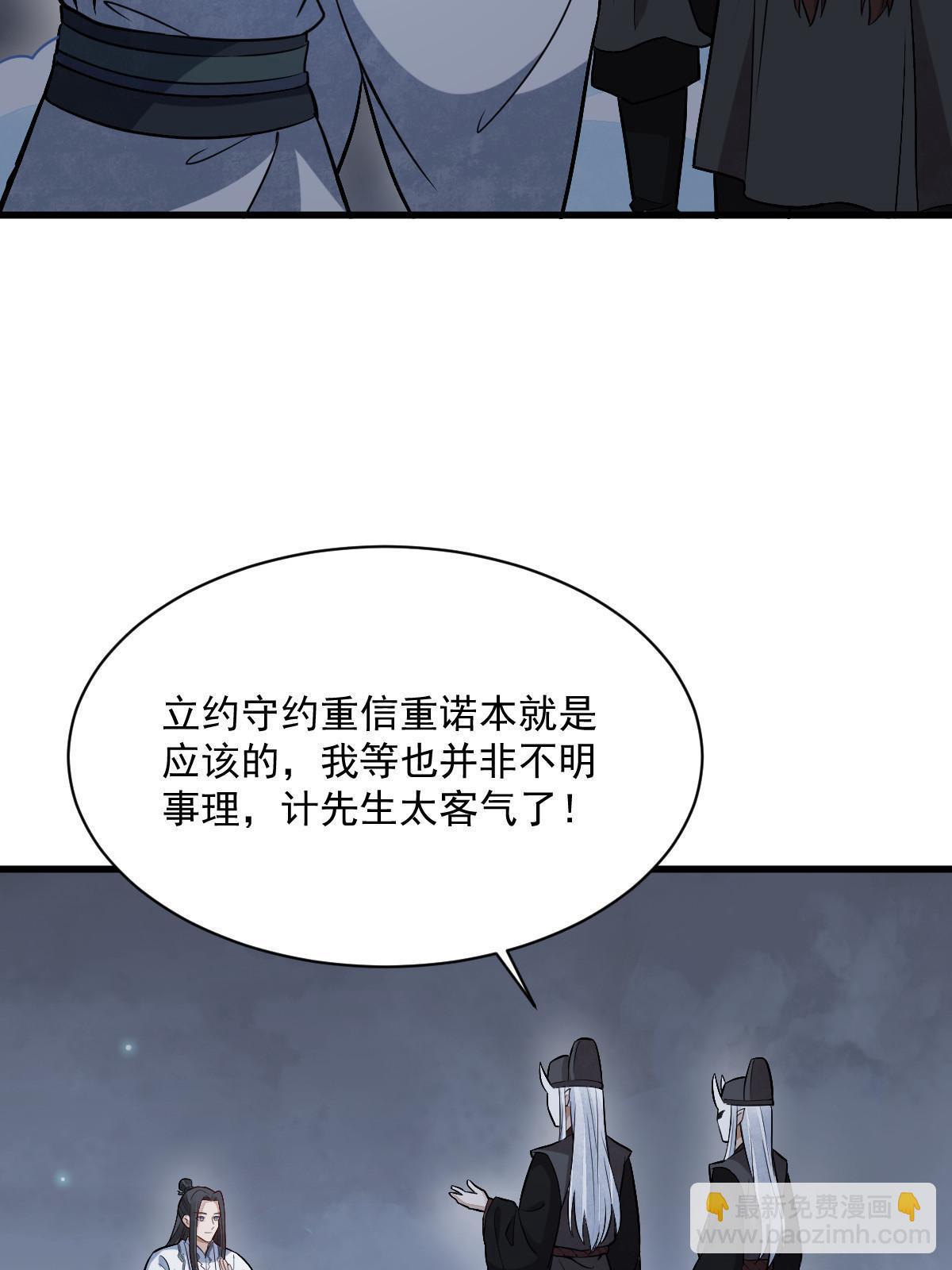 爛柯棋緣 - 第198話(2/2) - 3